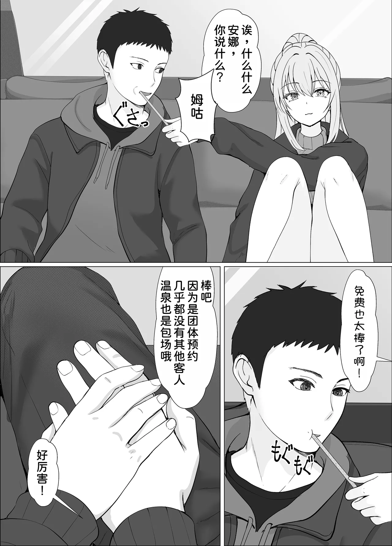 [Sanbalkin] Half Gimai to no Amai Nichijou to Noumitsu Sex 4 [Chinese] [甜族星人x我不看本子汉化] 图片编号 6