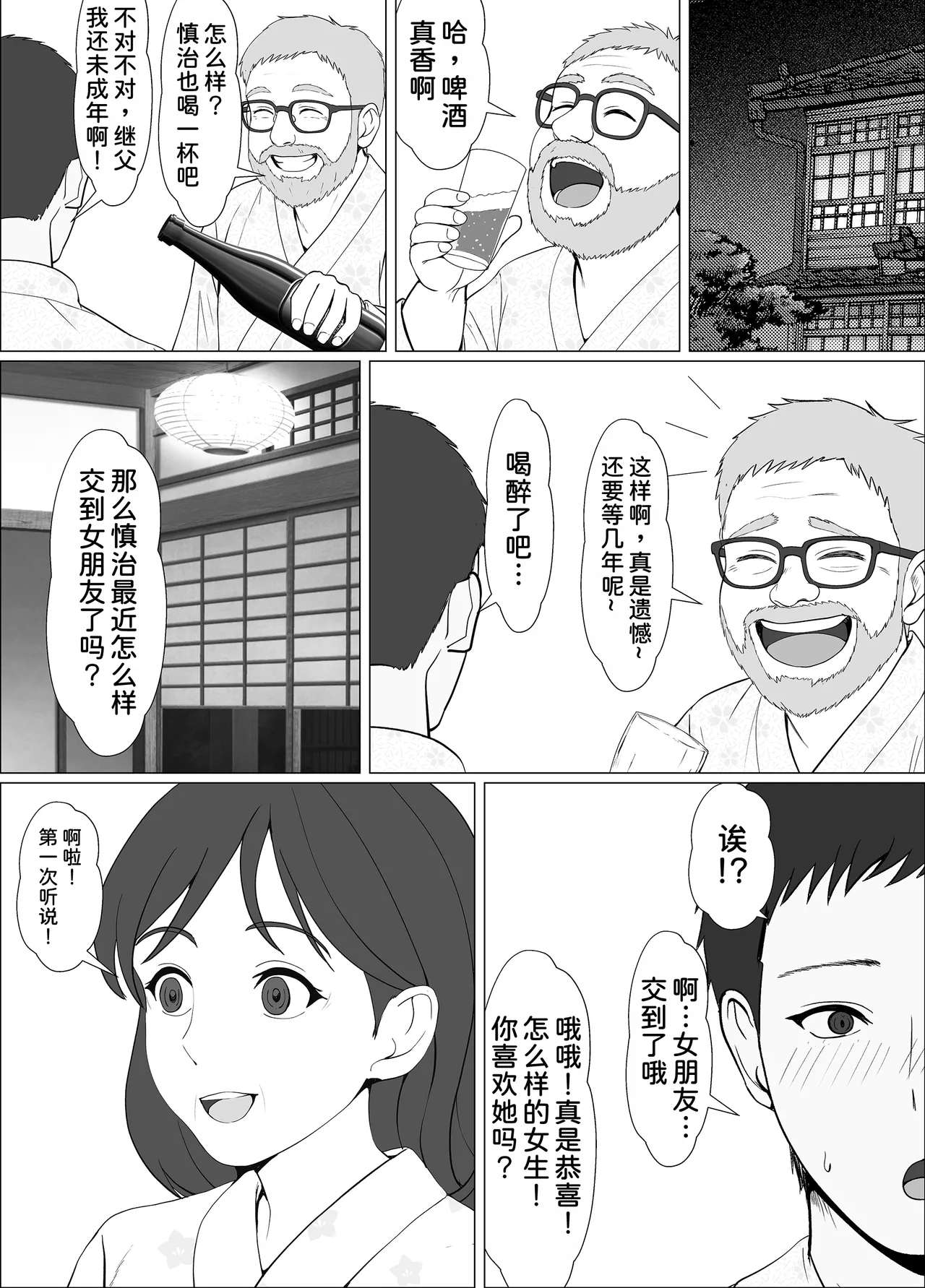 [Sanbalkin] Half Gimai to no Amai Nichijou to Noumitsu Sex 4 [Chinese] [甜族星人x我不看本子汉化] 图片编号 11