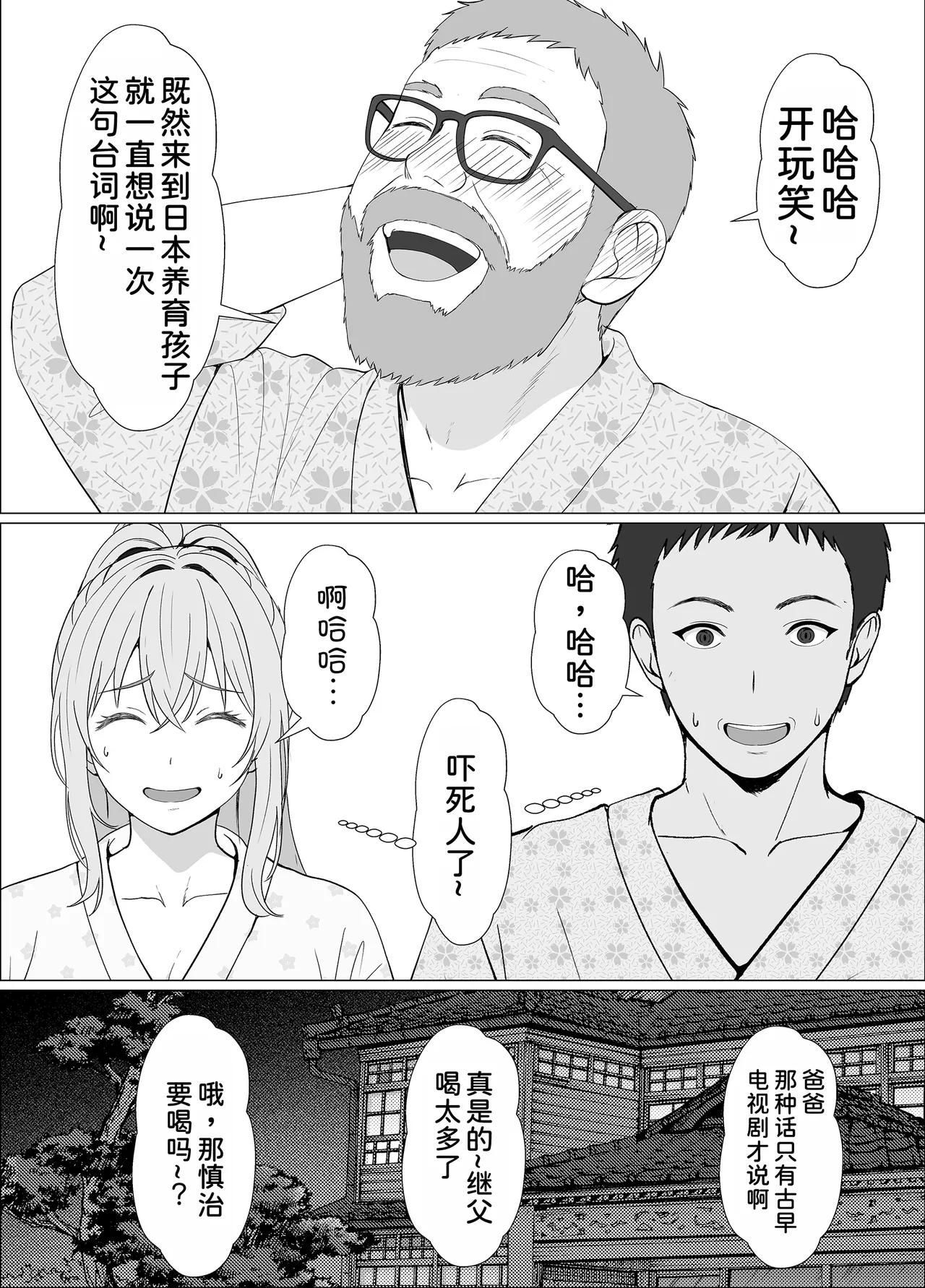 [Sanbalkin] Half Gimai to no Amai Nichijou to Noumitsu Sex 4 [Chinese] [甜族星人x我不看本子汉化] 图片编号 16