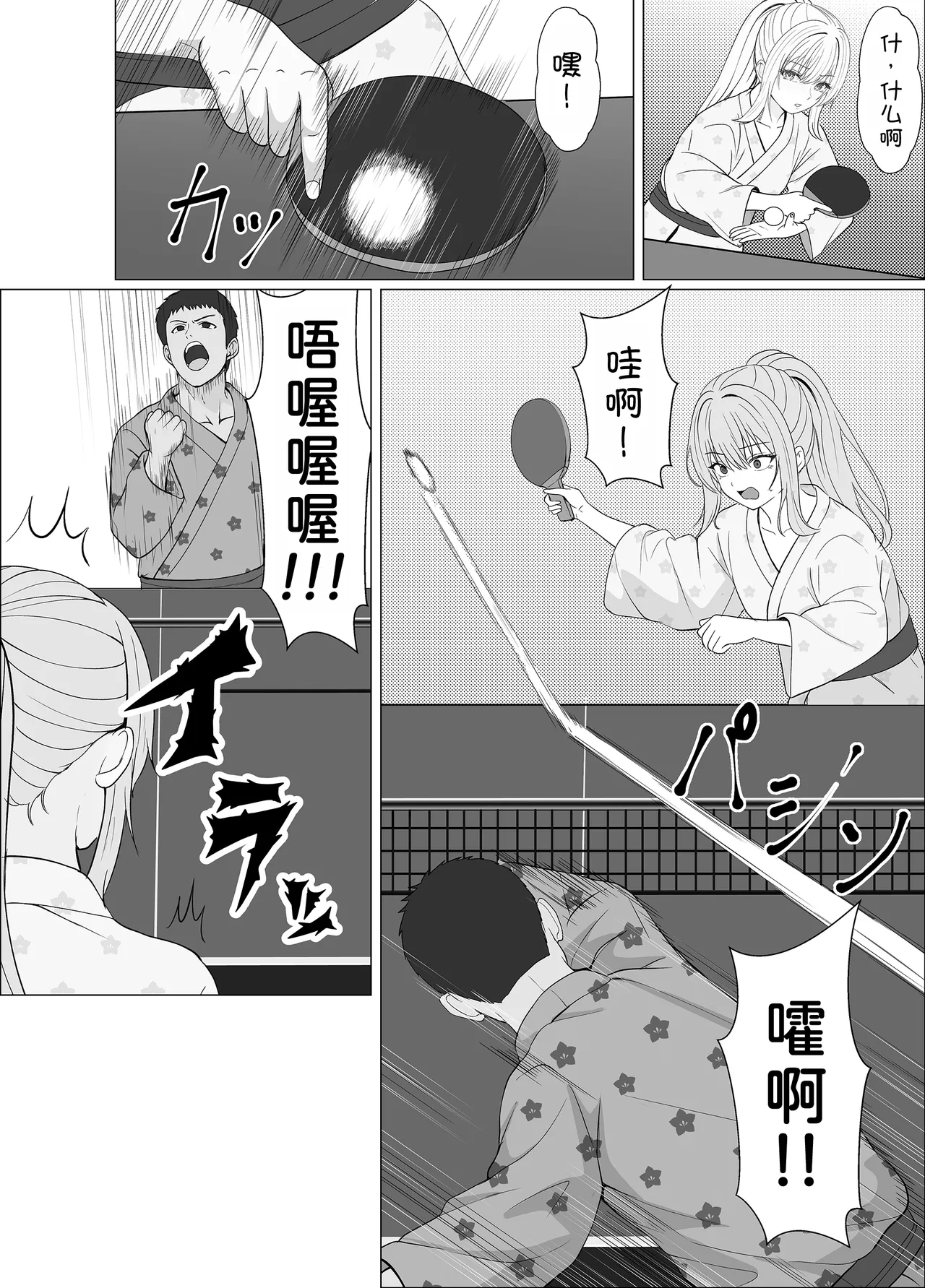 [Sanbalkin] Half Gimai to no Amai Nichijou to Noumitsu Sex 4 [Chinese] [甜族星人x我不看本子汉化] 图片编号 21