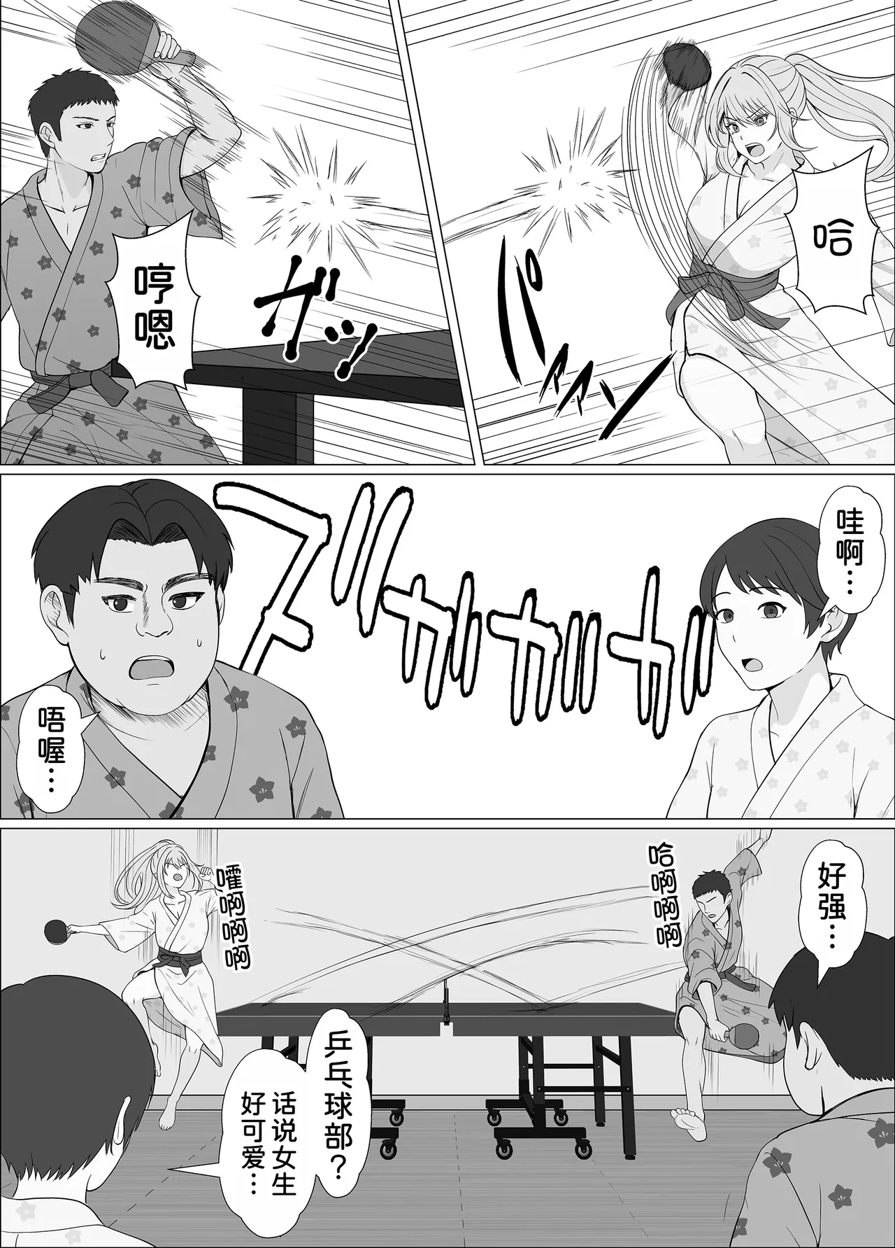 [Sanbalkin] Half Gimai to no Amai Nichijou to Noumitsu Sex 4 [Chinese] [甜族星人x我不看本子汉化] 图片编号 25