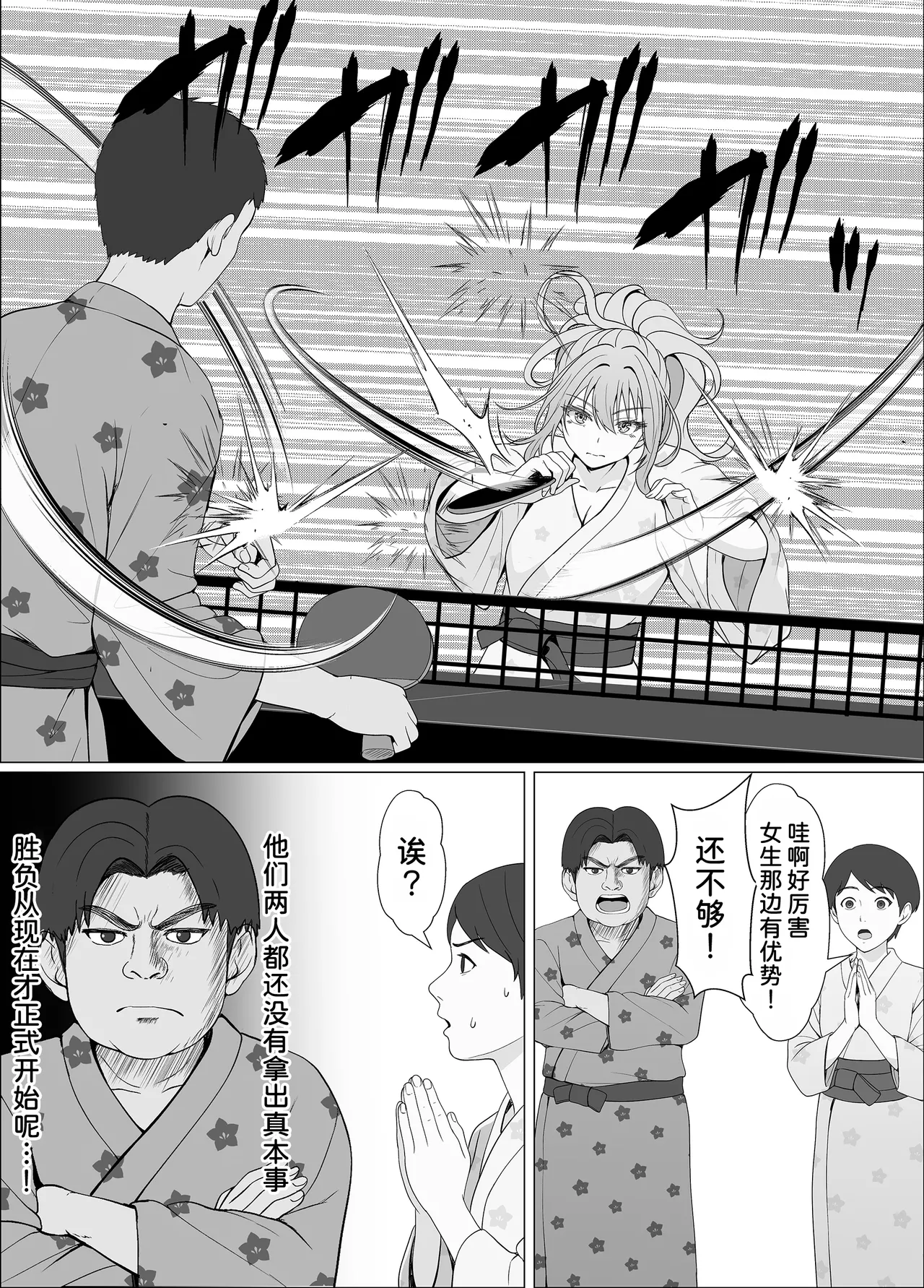 [Sanbalkin] Half Gimai to no Amai Nichijou to Noumitsu Sex 4 [Chinese] [甜族星人x我不看本子汉化] 图片编号 26