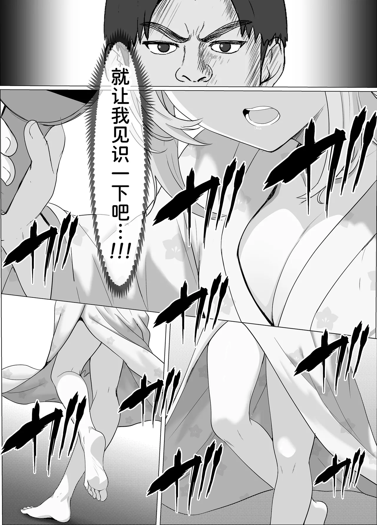 [Sanbalkin] Half Gimai to no Amai Nichijou to Noumitsu Sex 4 [Chinese] [甜族星人x我不看本子汉化] 图片编号 27