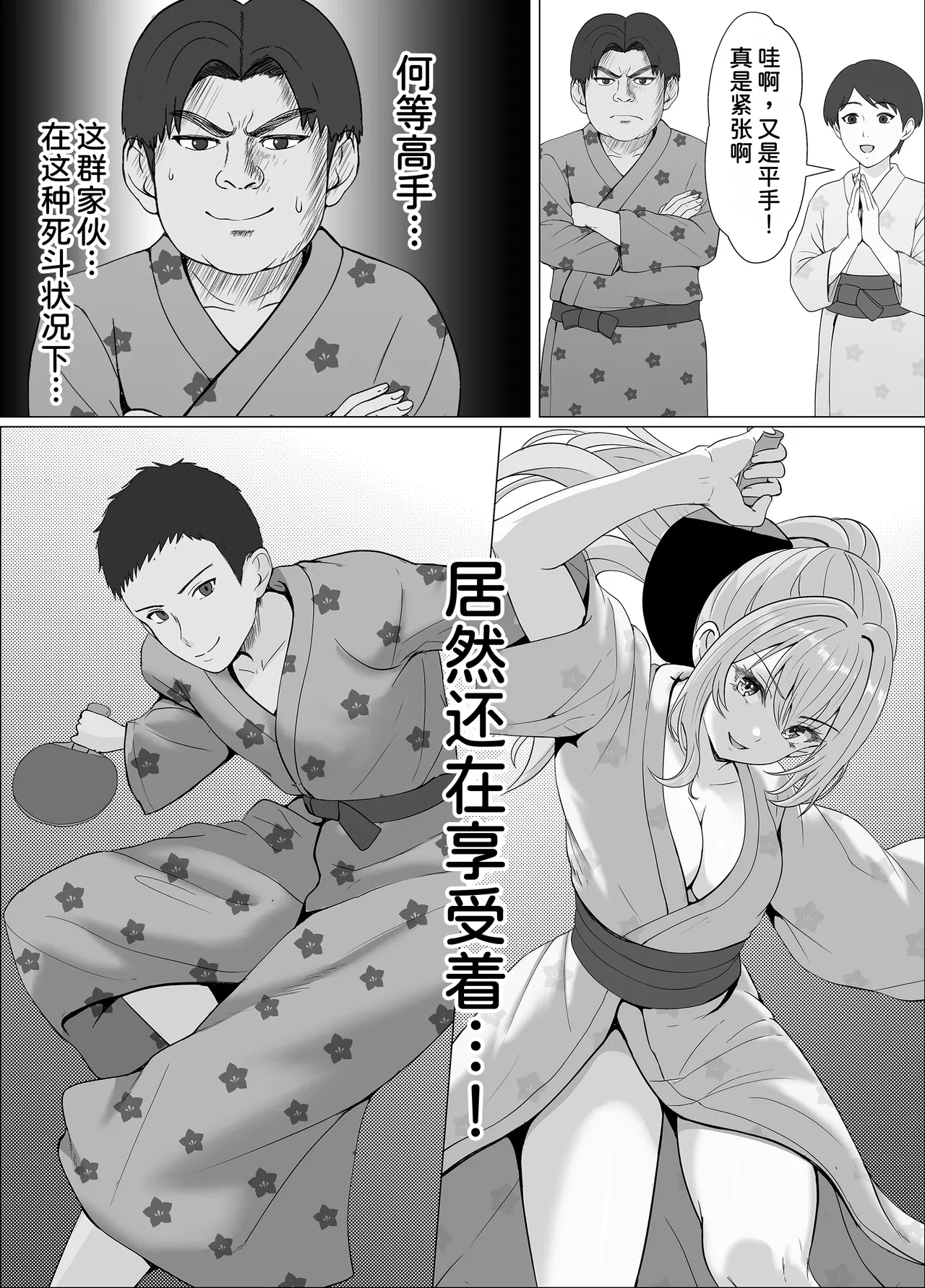 [Sanbalkin] Half Gimai to no Amai Nichijou to Noumitsu Sex 4 [Chinese] [甜族星人x我不看本子汉化] 图片编号 28