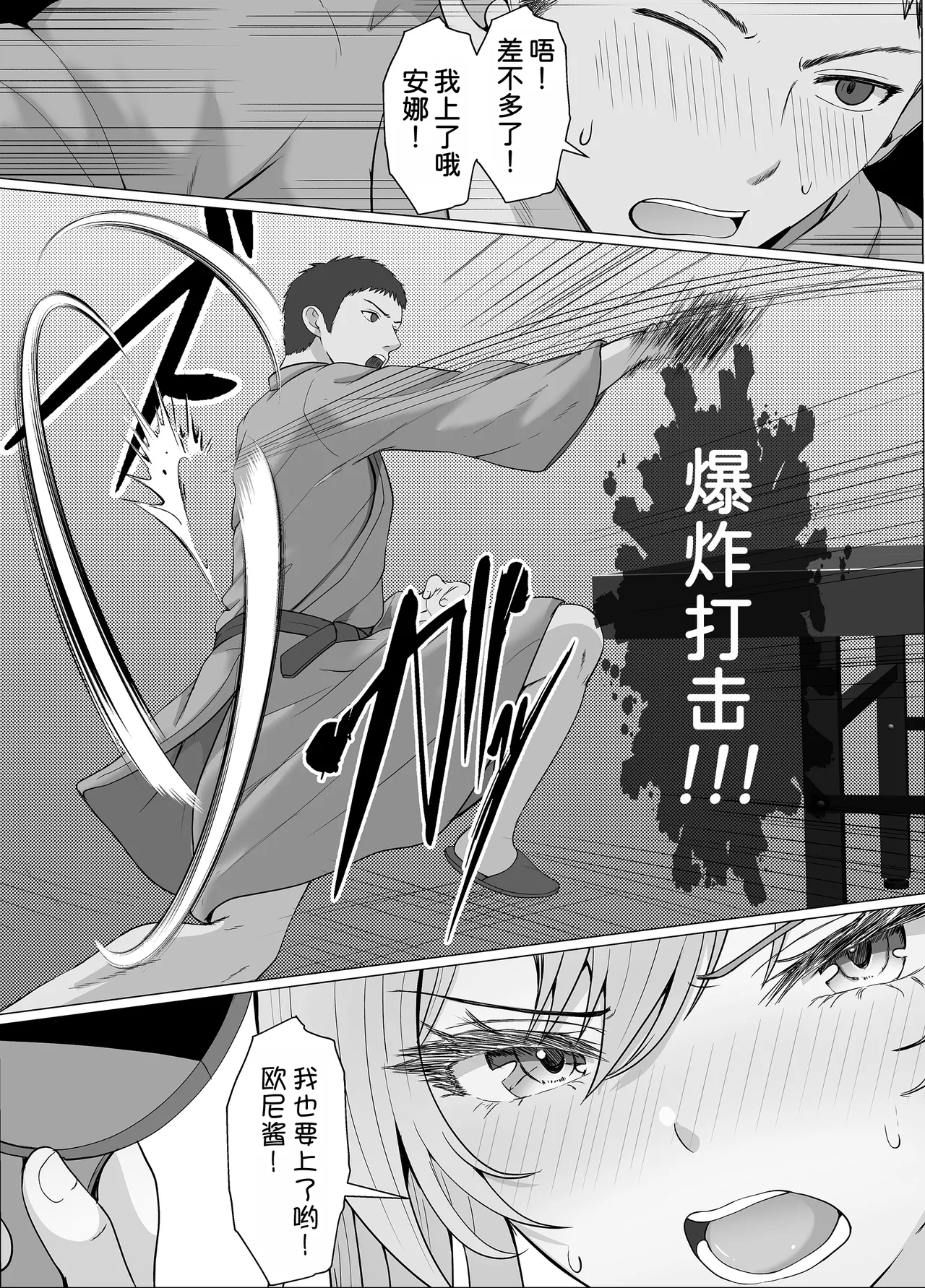 [Sanbalkin] Half Gimai to no Amai Nichijou to Noumitsu Sex 4 [Chinese] [甜族星人x我不看本子汉化] 图片编号 29