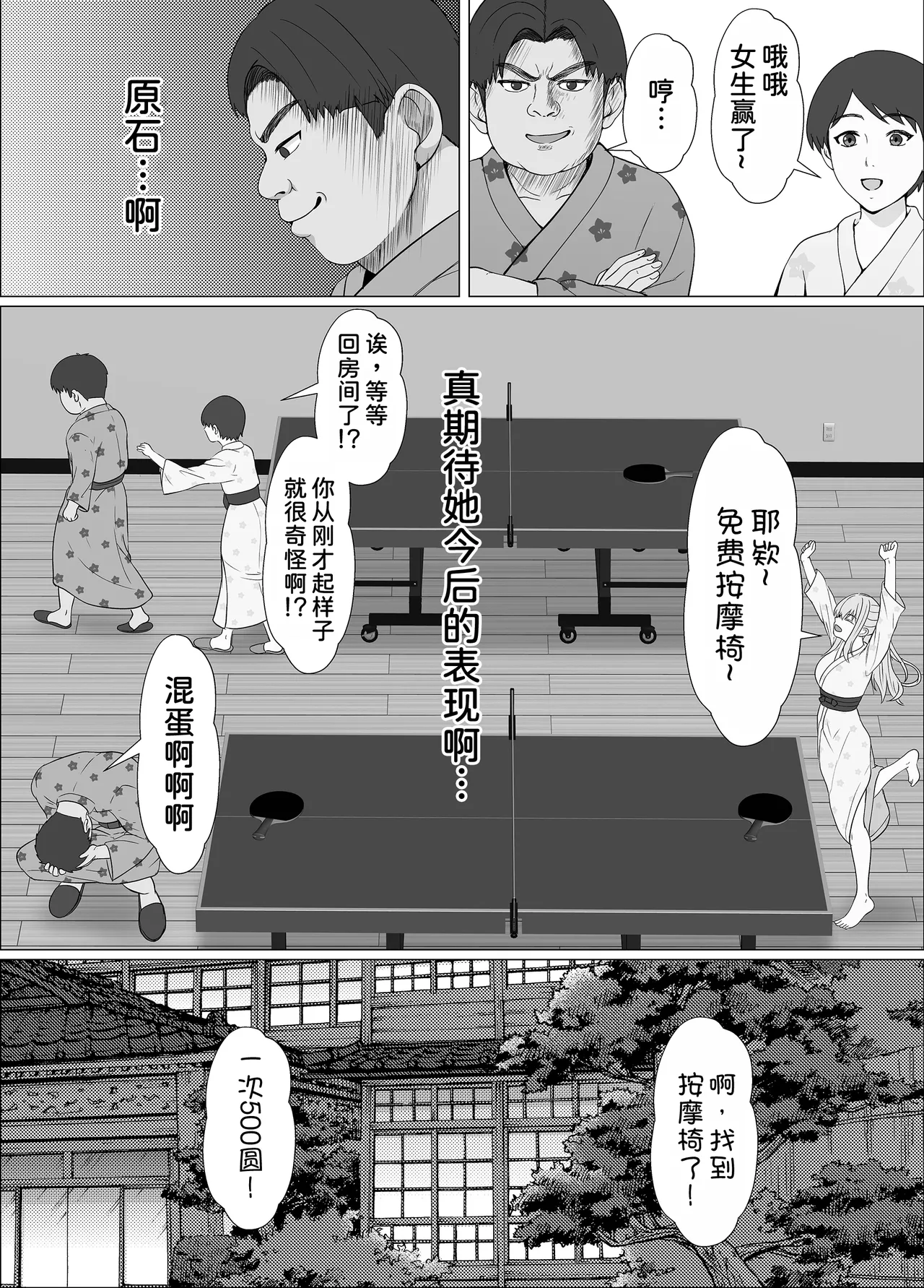 [Sanbalkin] Half Gimai to no Amai Nichijou to Noumitsu Sex 4 [Chinese] [甜族星人x我不看本子汉化] 图片编号 31