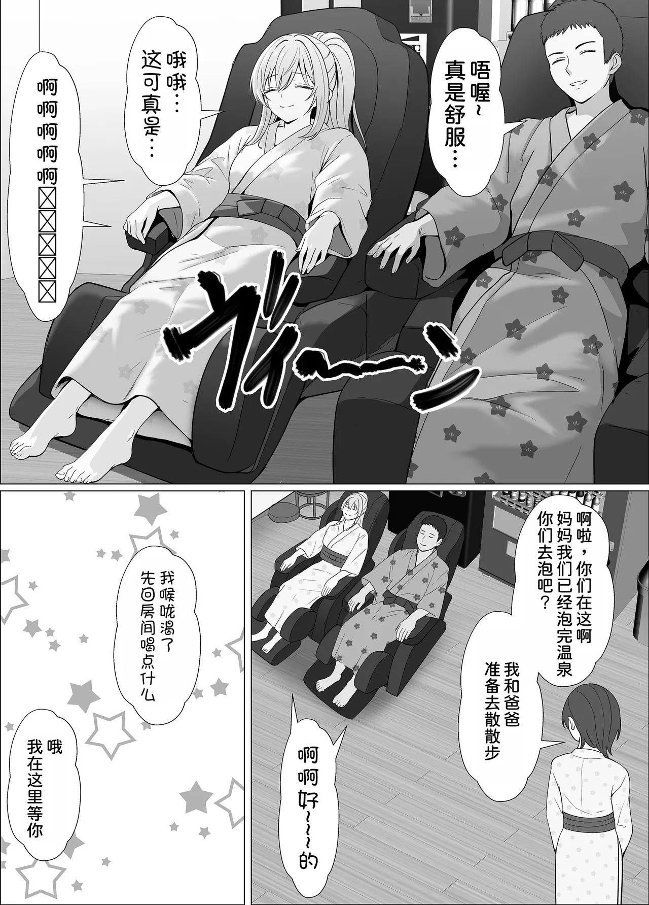 [Sanbalkin] Half Gimai to no Amai Nichijou to Noumitsu Sex 4 [Chinese] [甜族星人x我不看本子汉化] 图片编号 32