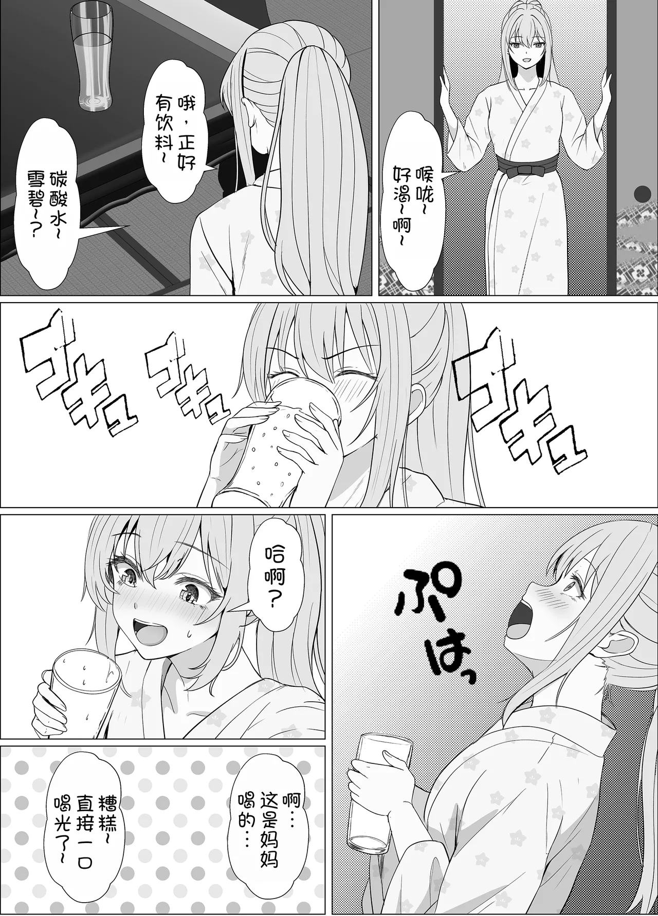 [Sanbalkin] Half Gimai to no Amai Nichijou to Noumitsu Sex 4 [Chinese] [甜族星人x我不看本子汉化] 图片编号 33