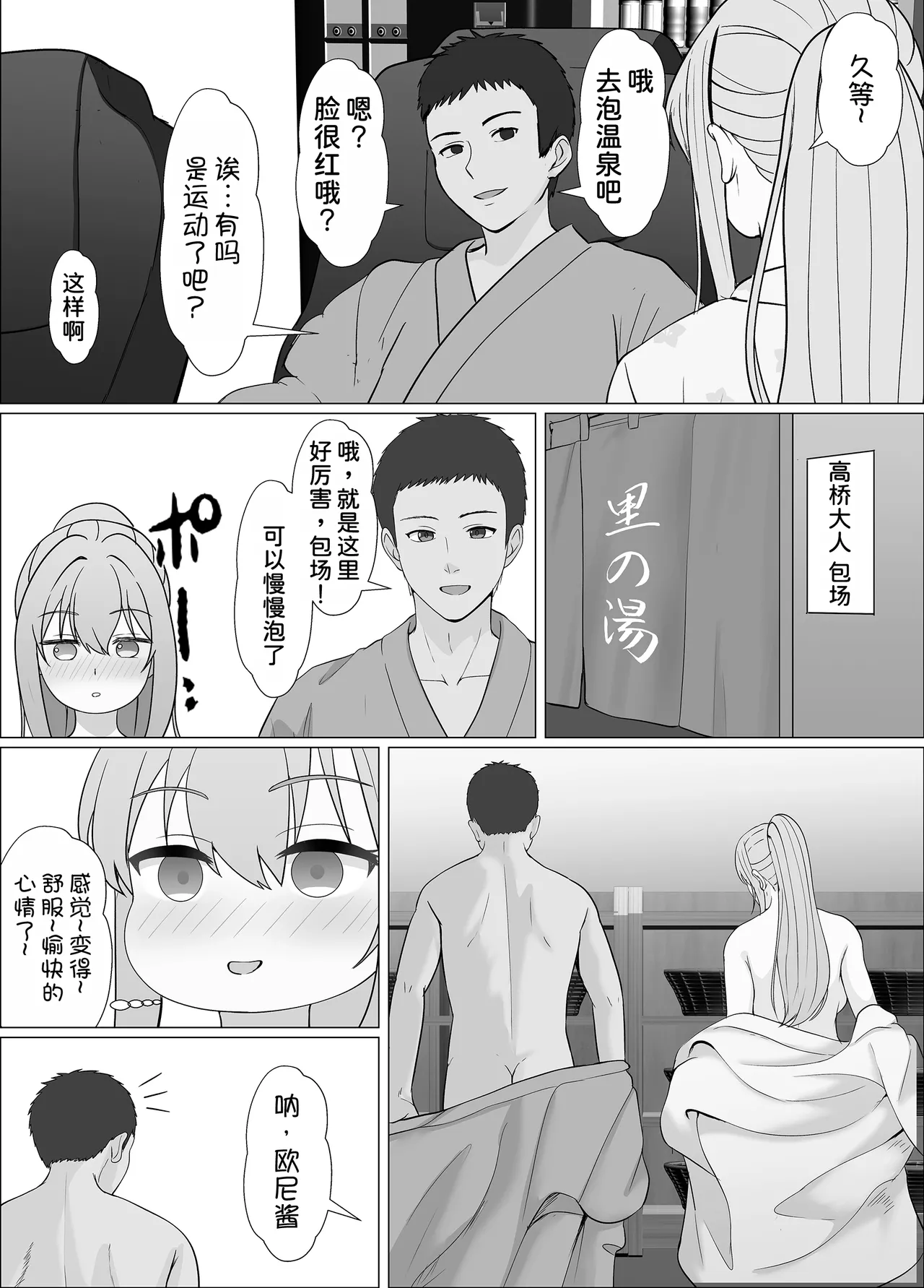 [Sanbalkin] Half Gimai to no Amai Nichijou to Noumitsu Sex 4 [Chinese] [甜族星人x我不看本子汉化] 图片编号 34