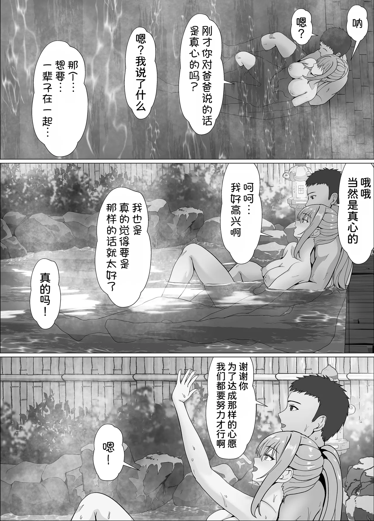 [Sanbalkin] Half Gimai to no Amai Nichijou to Noumitsu Sex 4 [Chinese] [甜族星人x我不看本子汉化] 图片编号 90