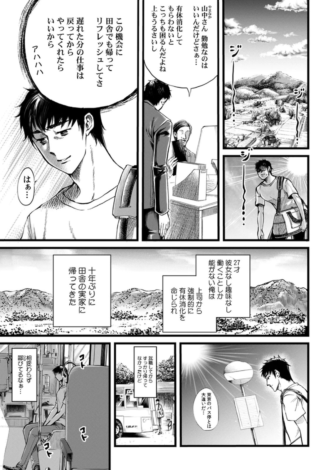 [Irodori Ramune] Shachiku LEAMAN unmei no Koi Volume 1 изображение № 3