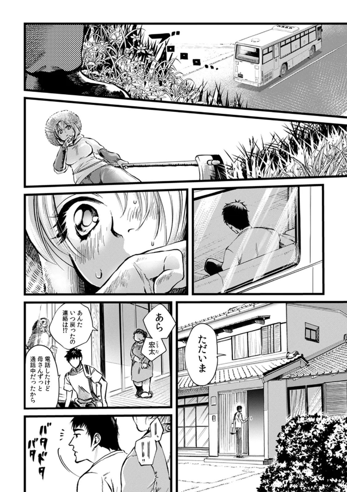 [Irodori Ramune] Shachiku LEAMAN unmei no Koi Volume 1 изображение № 4