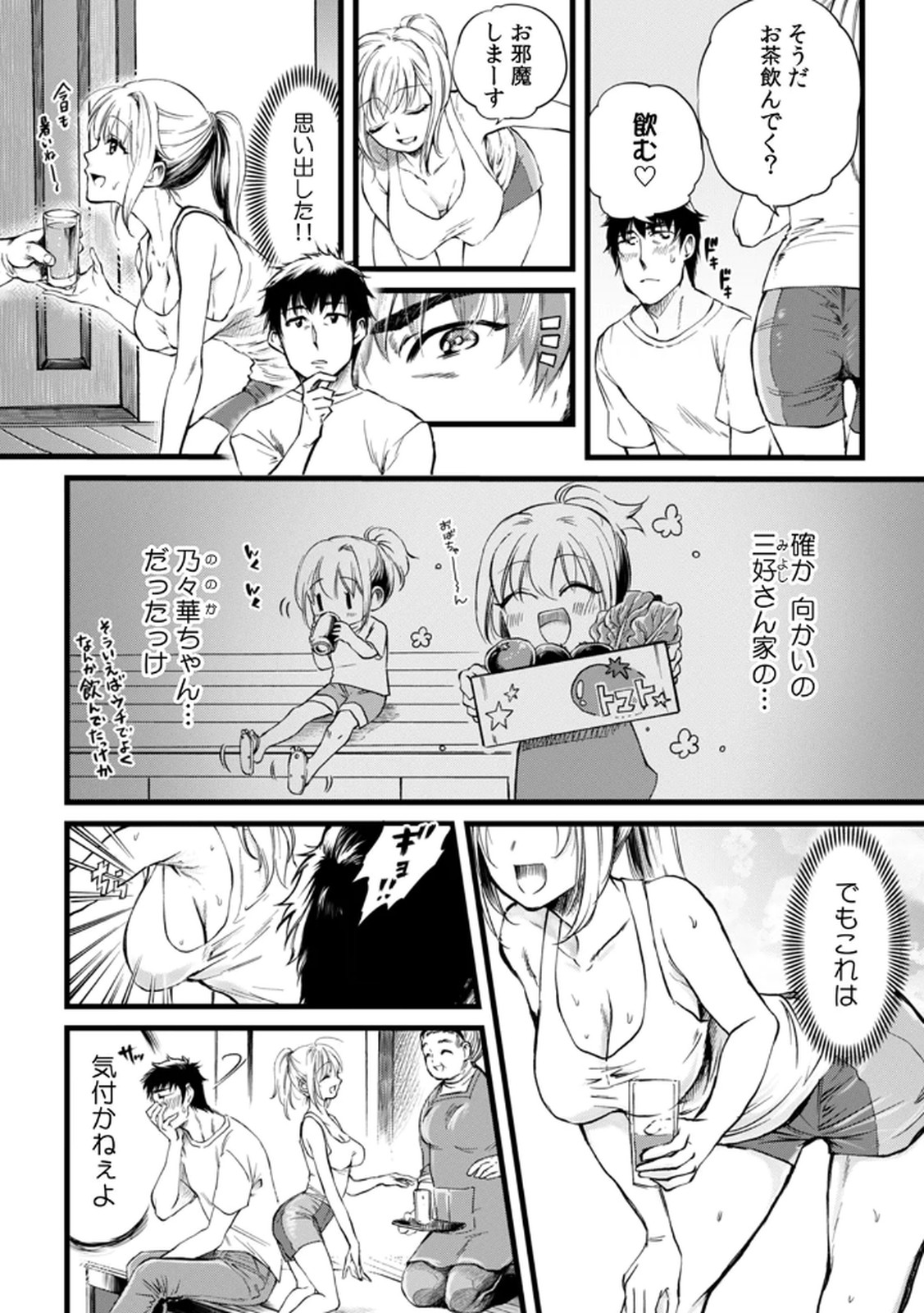 [Irodori Ramune] Shachiku LEAMAN unmei no Koi Volume 1 изображение № 6