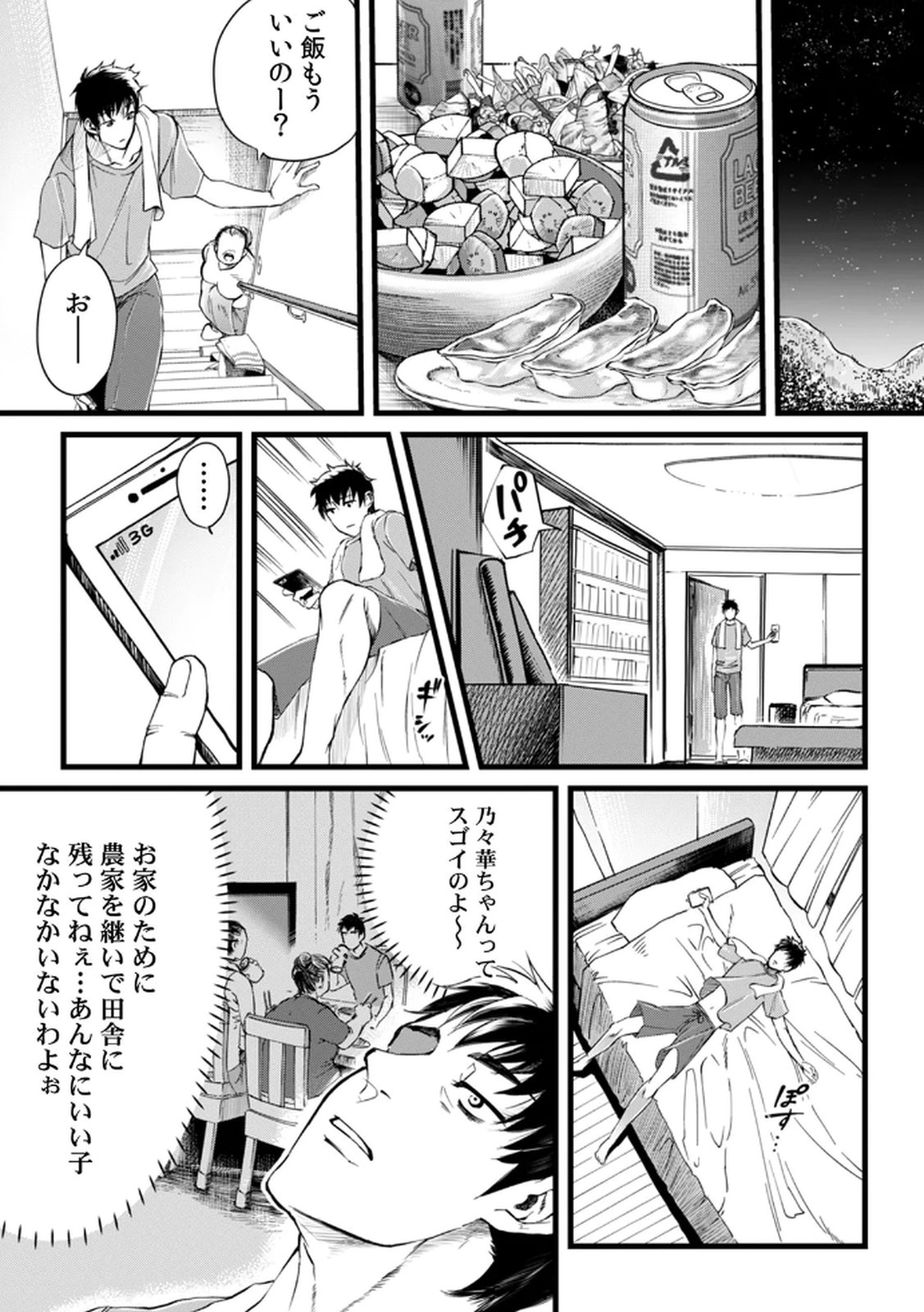 [Irodori Ramune] Shachiku LEAMAN unmei no Koi Volume 1 изображение № 7