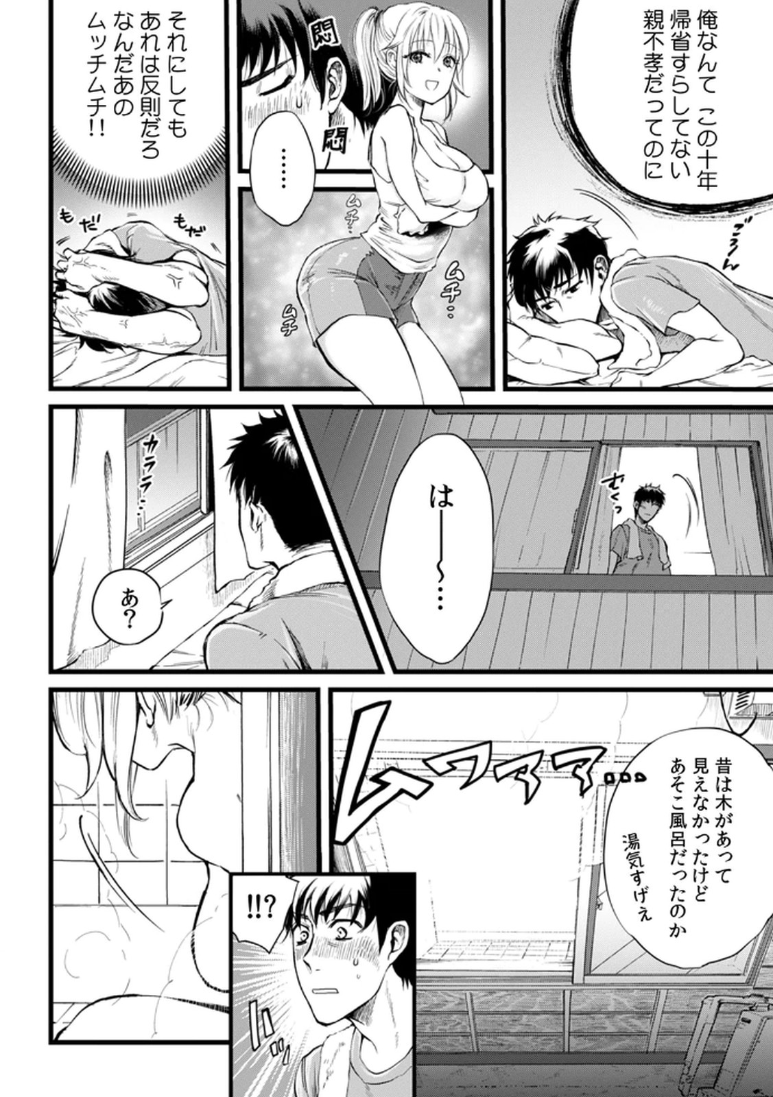 [Irodori Ramune] Shachiku LEAMAN unmei no Koi Volume 1 изображение № 8