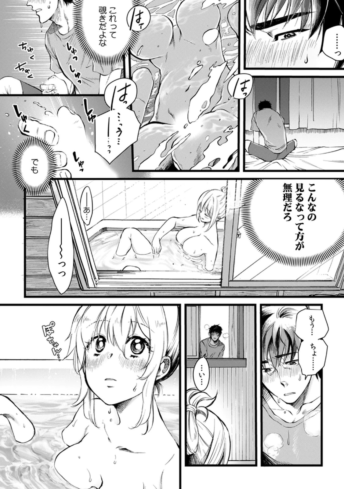 [Irodori Ramune] Shachiku LEAMAN unmei no Koi Volume 1 изображение № 10