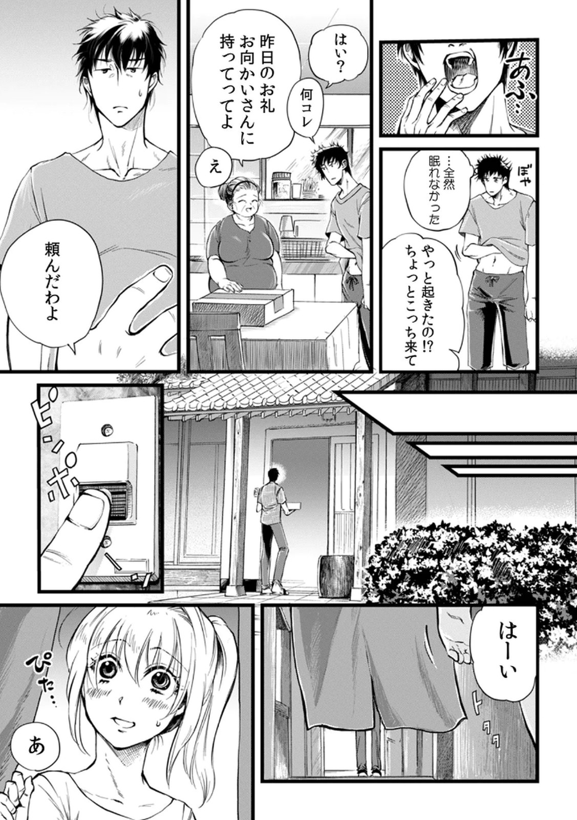 [Irodori Ramune] Shachiku LEAMAN unmei no Koi Volume 1 изображение № 11