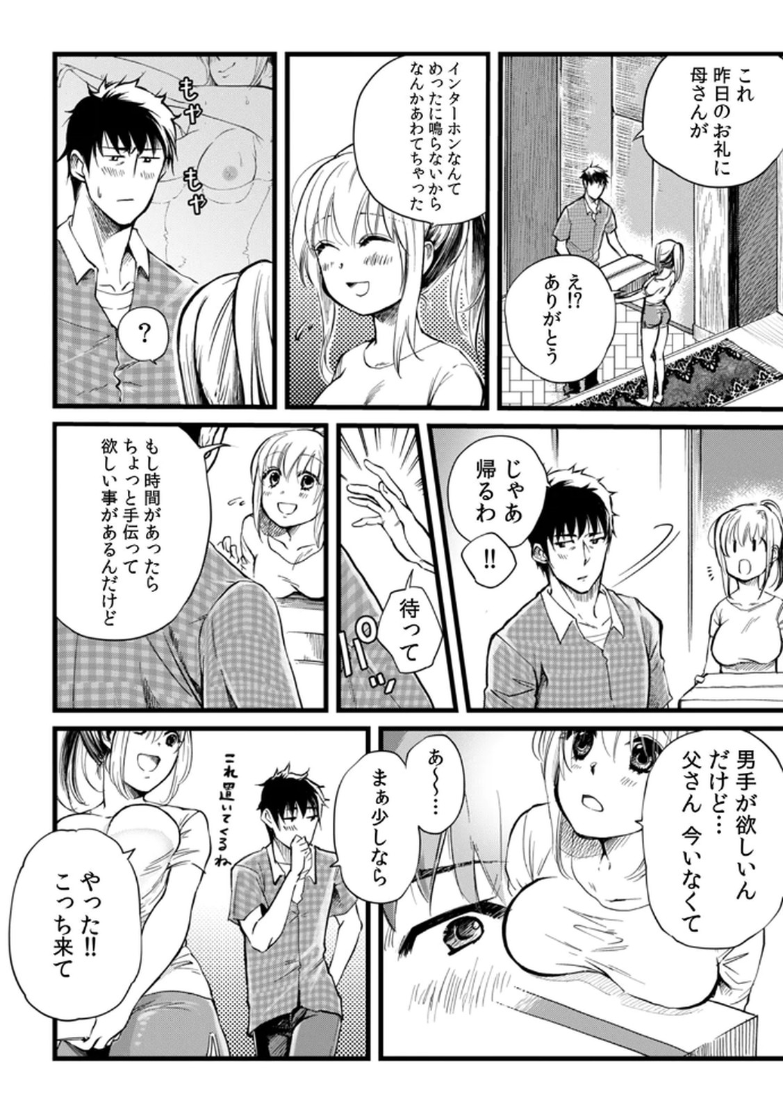 [Irodori Ramune] Shachiku LEAMAN unmei no Koi Volume 1 изображение № 12