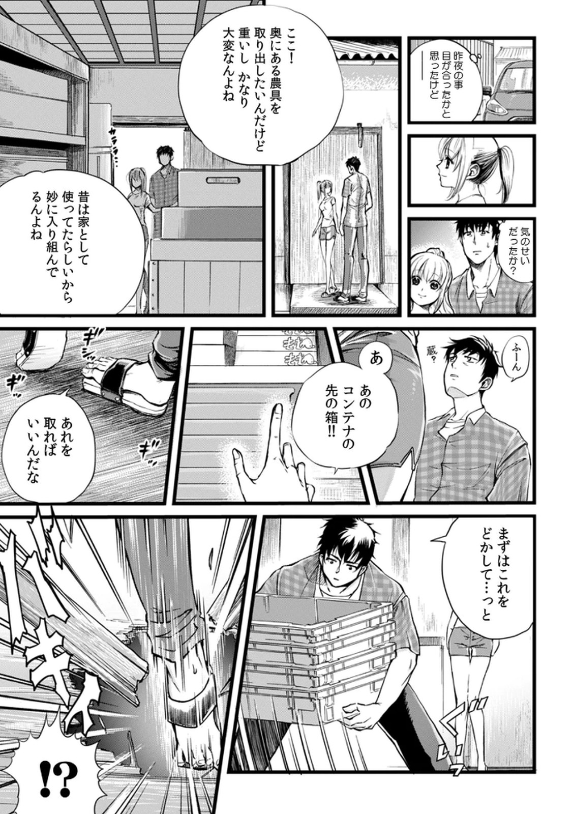 [Irodori Ramune] Shachiku LEAMAN unmei no Koi Volume 1 изображение № 13