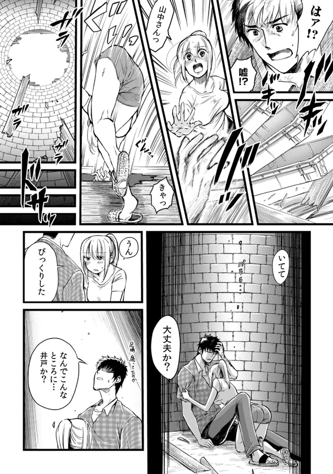 [Irodori Ramune] Shachiku LEAMAN unmei no Koi Volume 1 изображение № 14