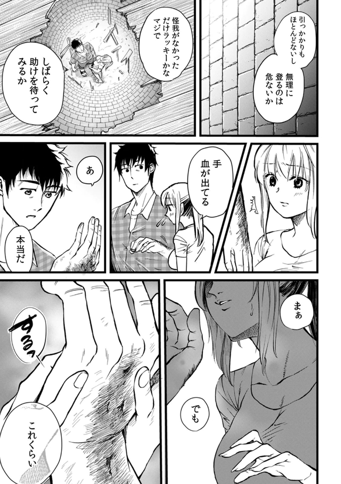 [Irodori Ramune] Shachiku LEAMAN unmei no Koi Volume 1 изображение № 15