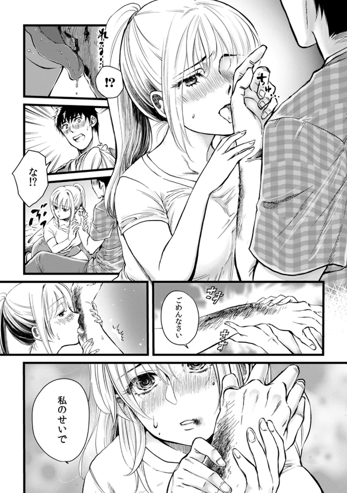 [Irodori Ramune] Shachiku LEAMAN unmei no Koi Volume 1 изображение № 16