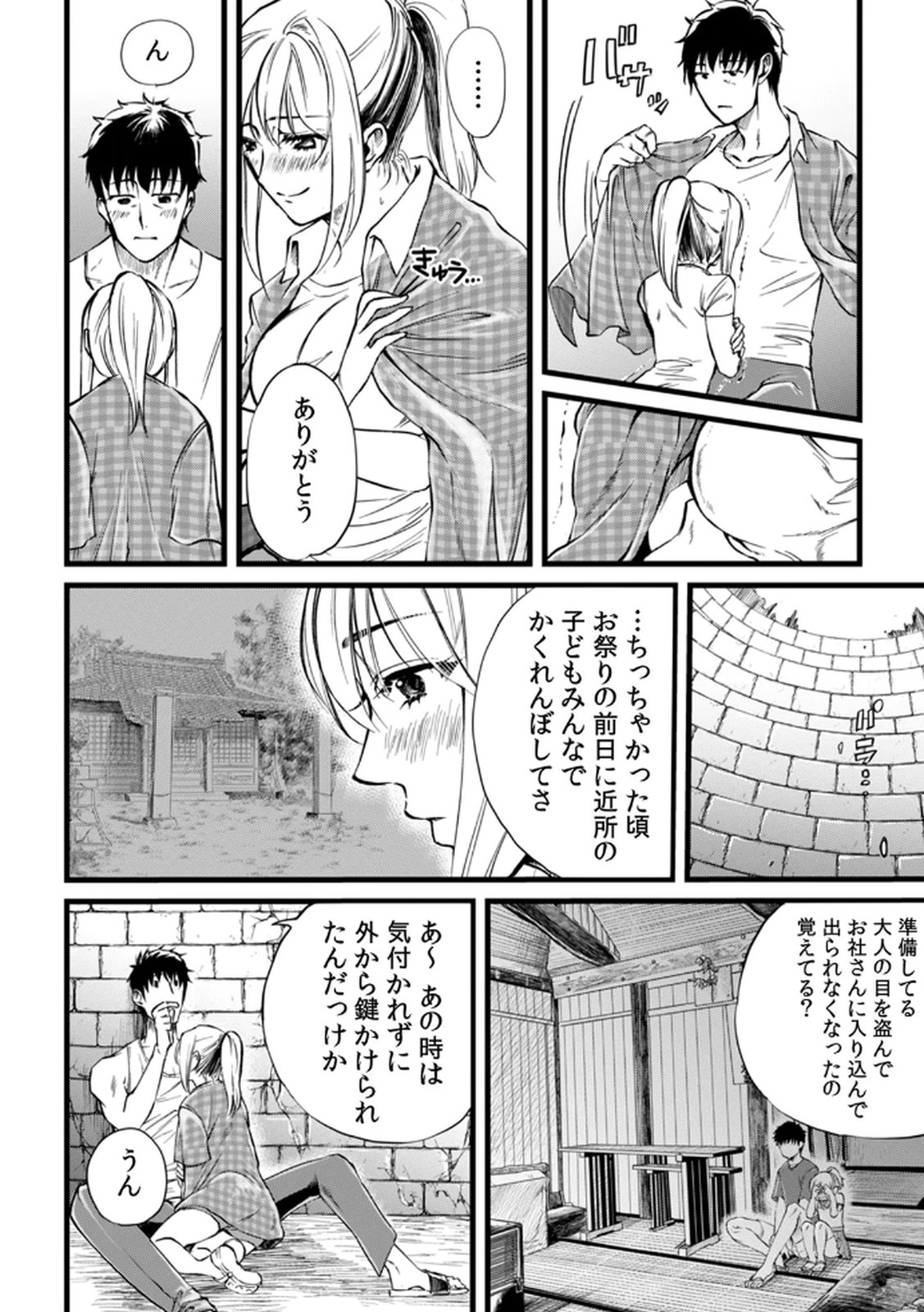 [Irodori Ramune] Shachiku LEAMAN unmei no Koi Volume 1 изображение № 20