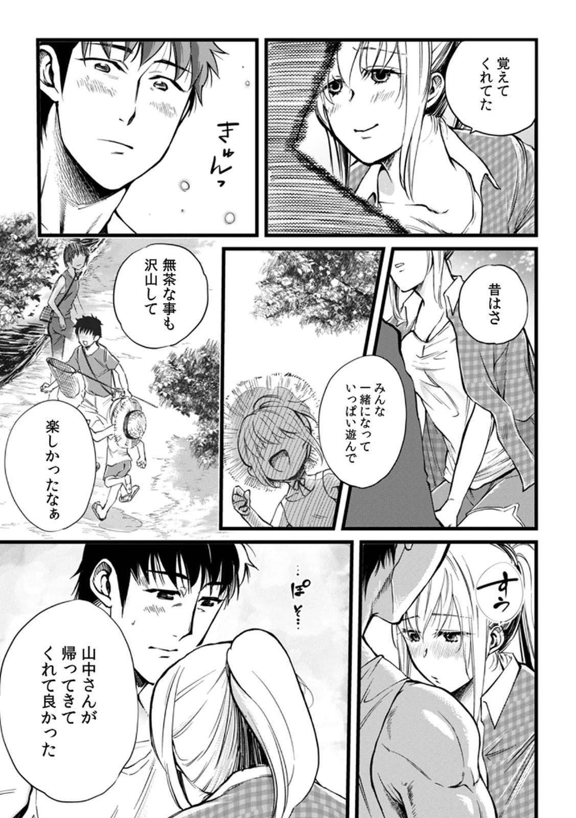 [Irodori Ramune] Shachiku LEAMAN unmei no Koi Volume 1 изображение № 21