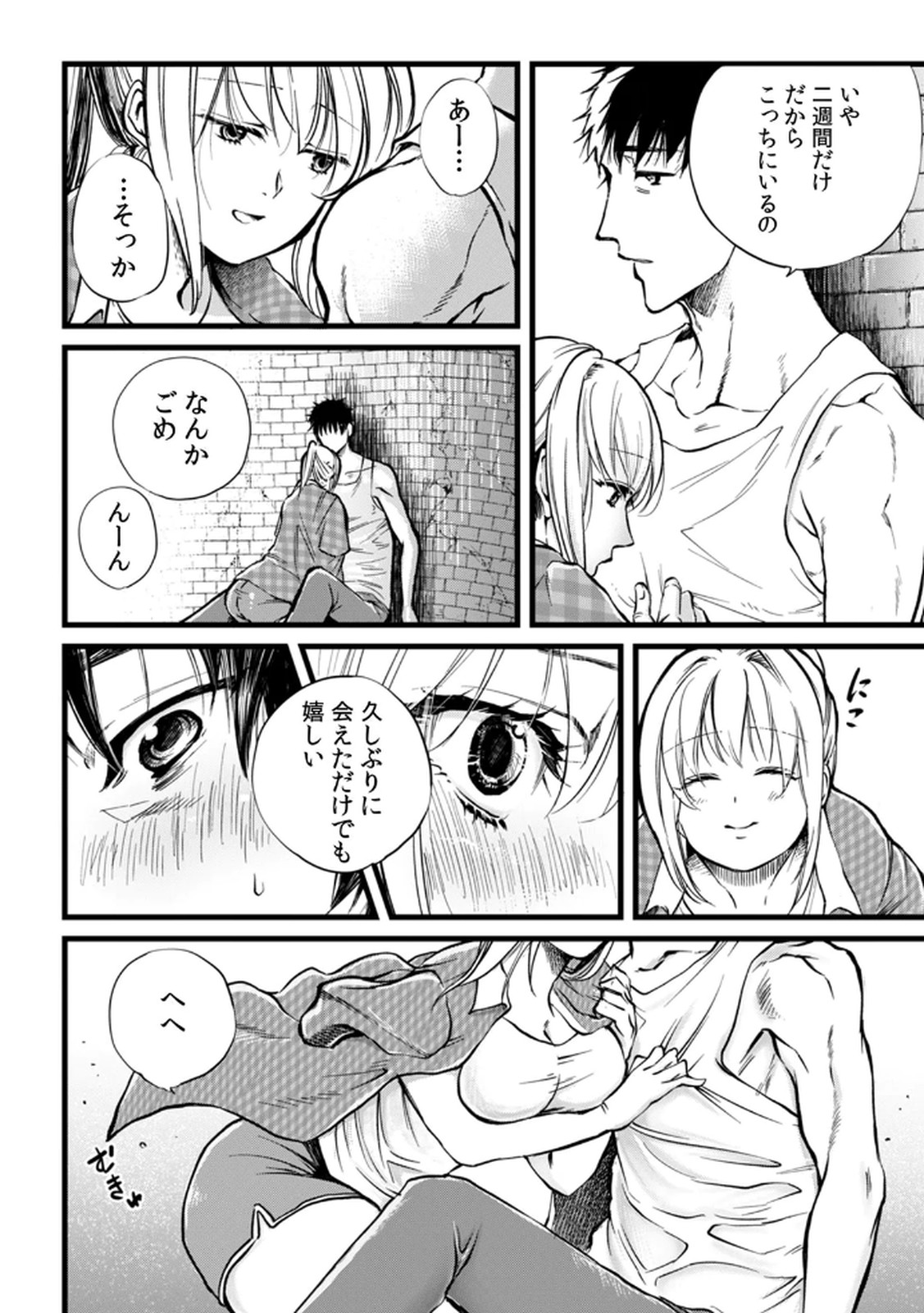 [Irodori Ramune] Shachiku LEAMAN unmei no Koi Volume 1 изображение № 22