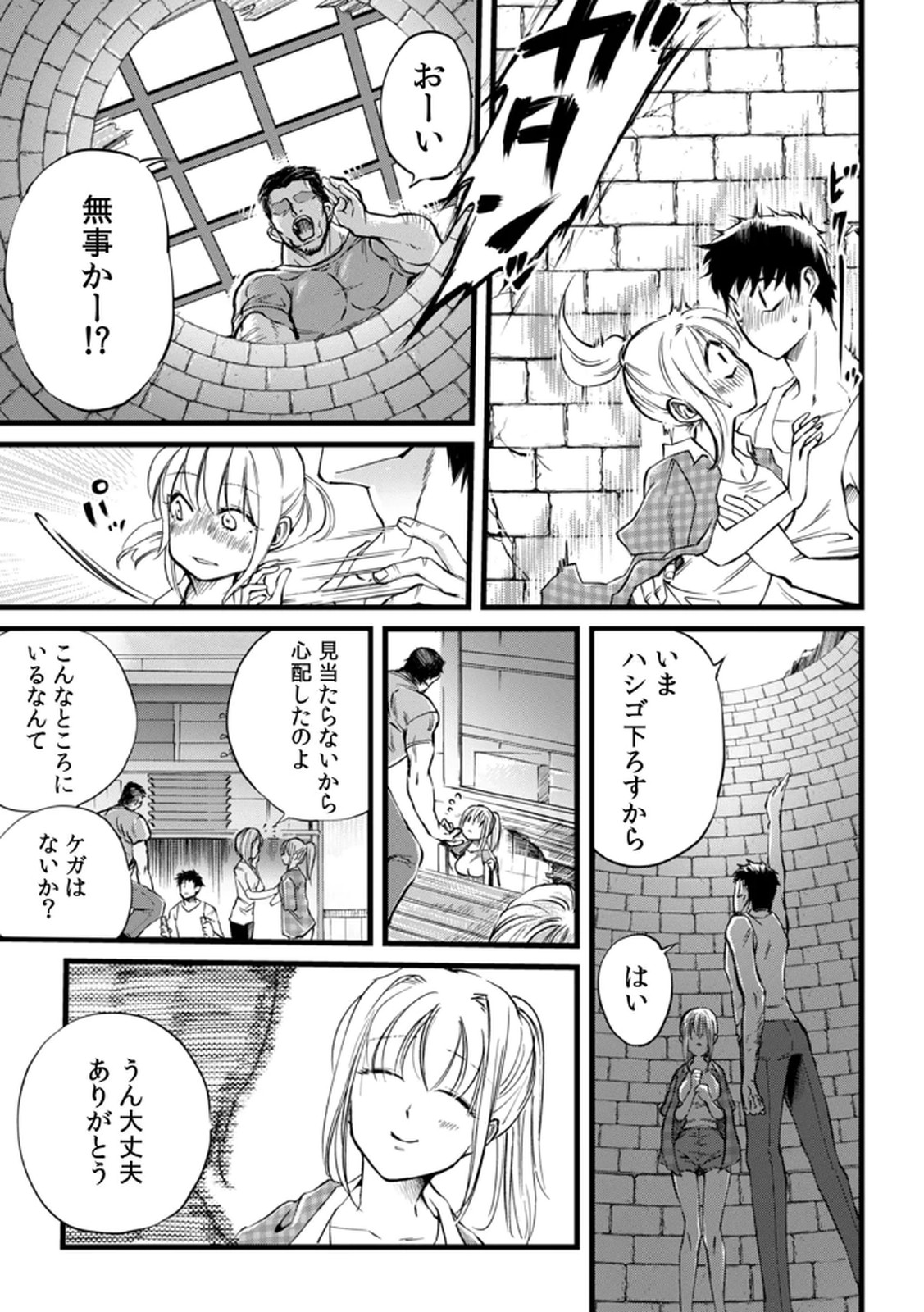 [Irodori Ramune] Shachiku LEAMAN unmei no Koi Volume 1 изображение № 25