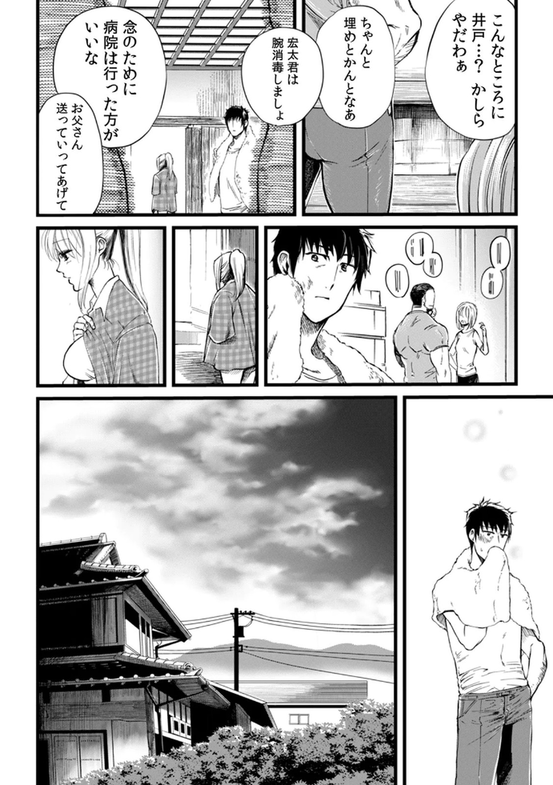 [Irodori Ramune] Shachiku LEAMAN unmei no Koi Volume 1 изображение № 26