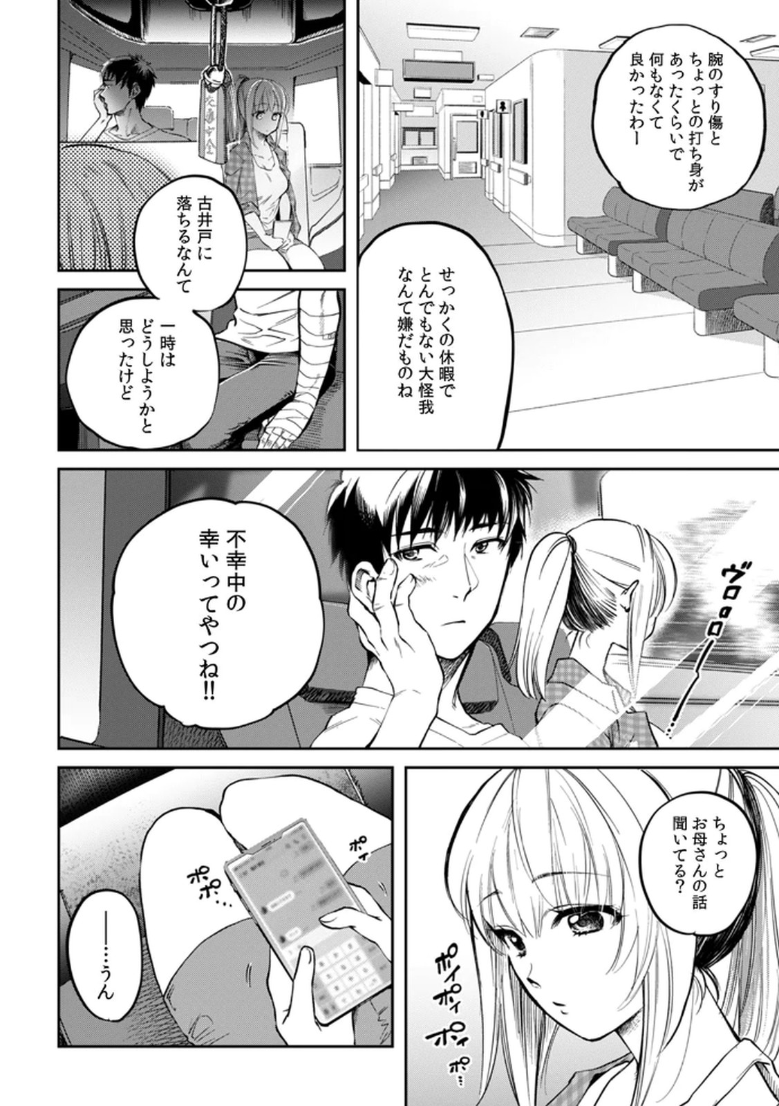 [Irodori Ramune] Shachiku LEAMAN unmei no Koi Volume 1 изображение № 28