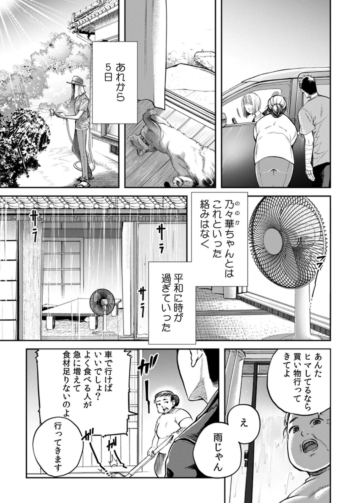 [Irodori Ramune] Shachiku LEAMAN unmei no Koi Volume 1 изображение № 29