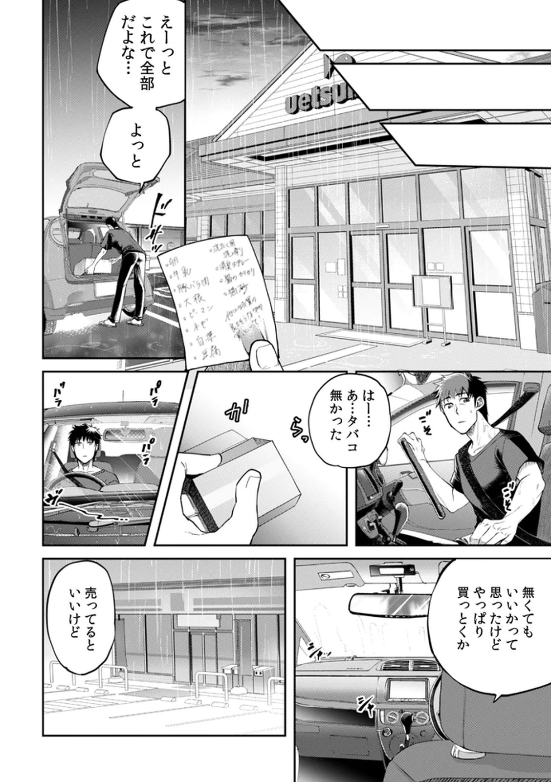 [Irodori Ramune] Shachiku LEAMAN unmei no Koi Volume 1 изображение № 30