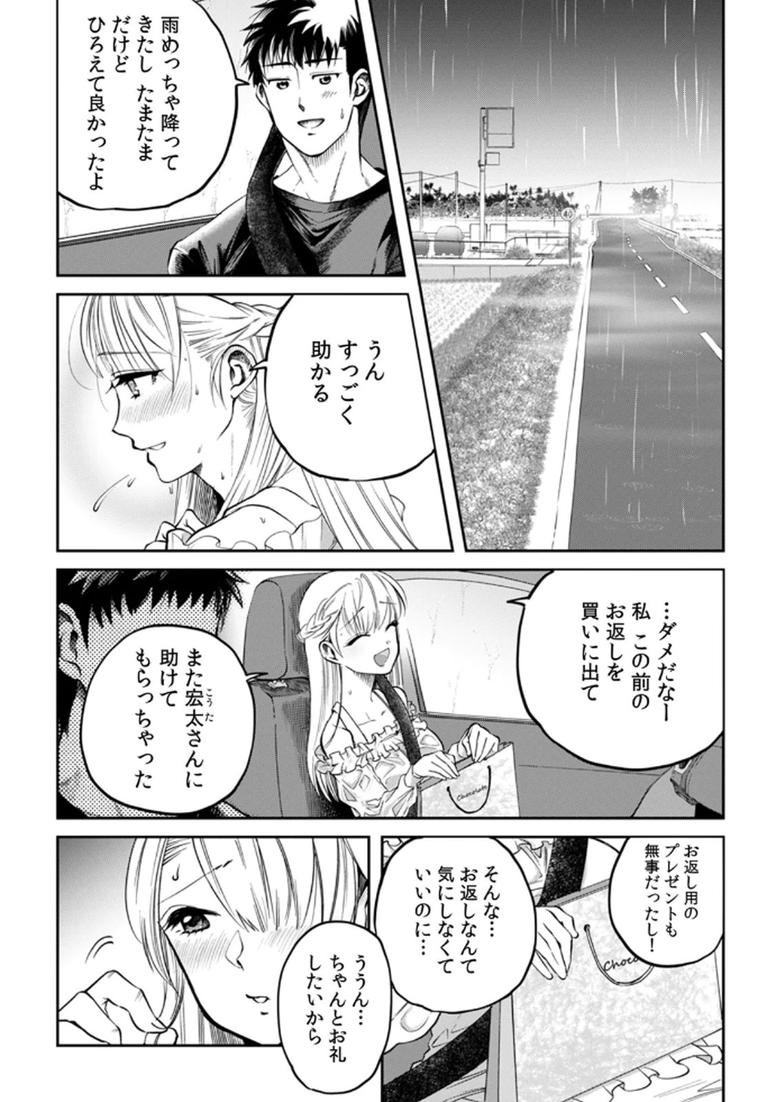 [Irodori Ramune] Shachiku LEAMAN unmei no Koi Volume 1 изображение № 32