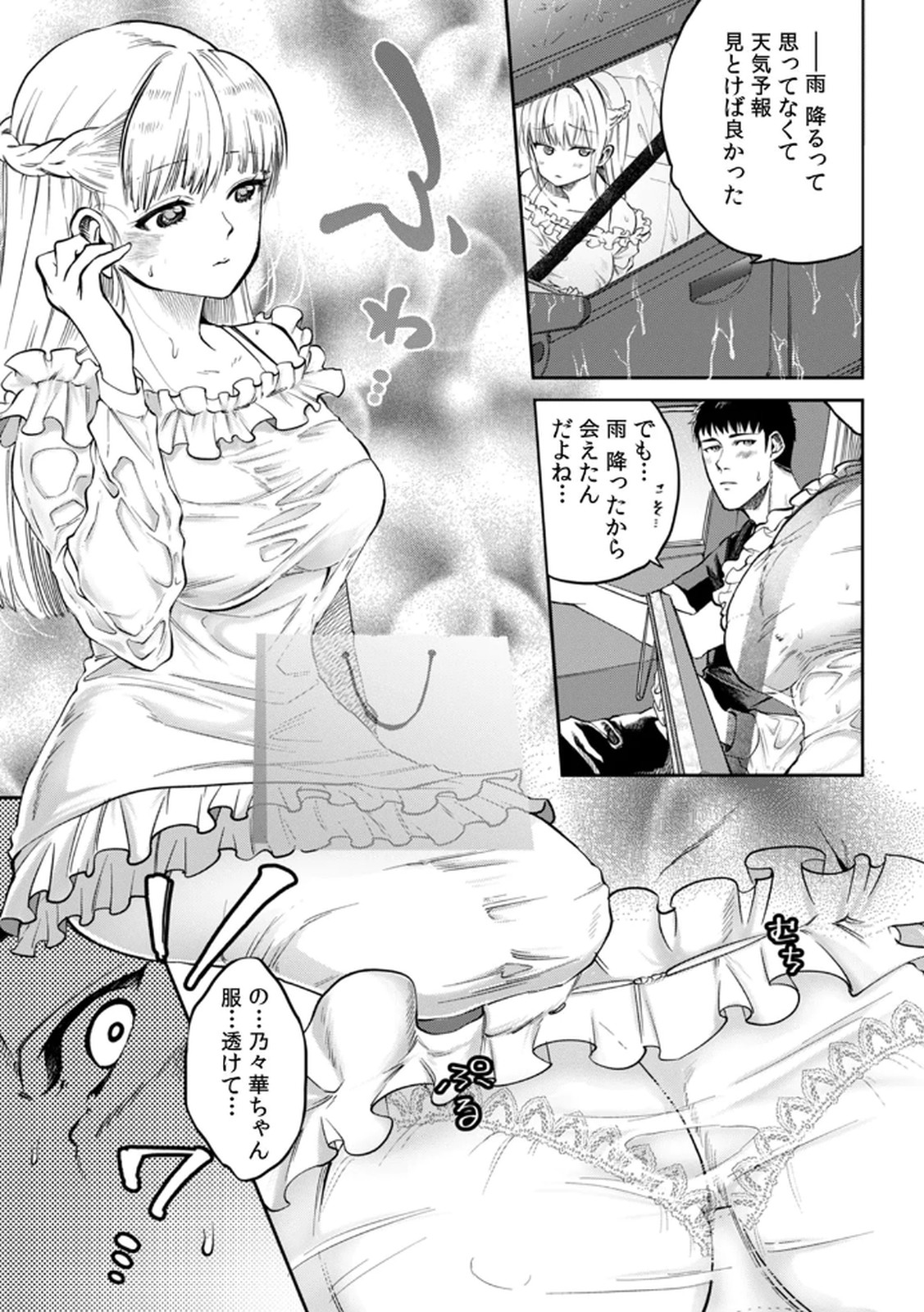 [Irodori Ramune] Shachiku LEAMAN unmei no Koi Volume 1 изображение № 33