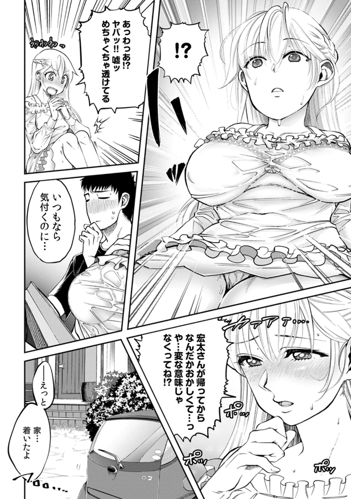 [Irodori Ramune] Shachiku LEAMAN unmei no Koi Volume 1 изображение № 34