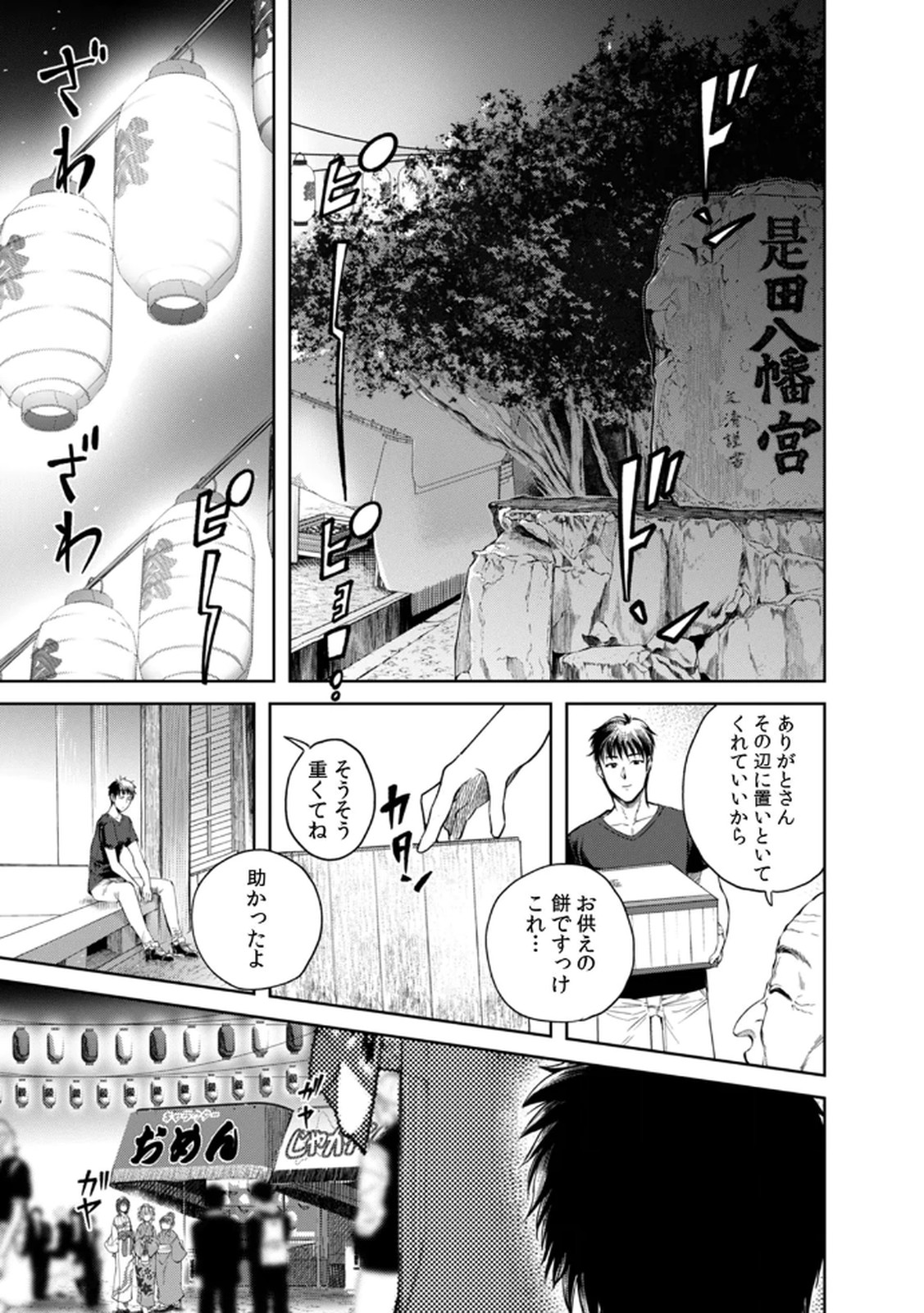 [Irodori Ramune] Shachiku LEAMAN unmei no Koi Volume 1 изображение № 37