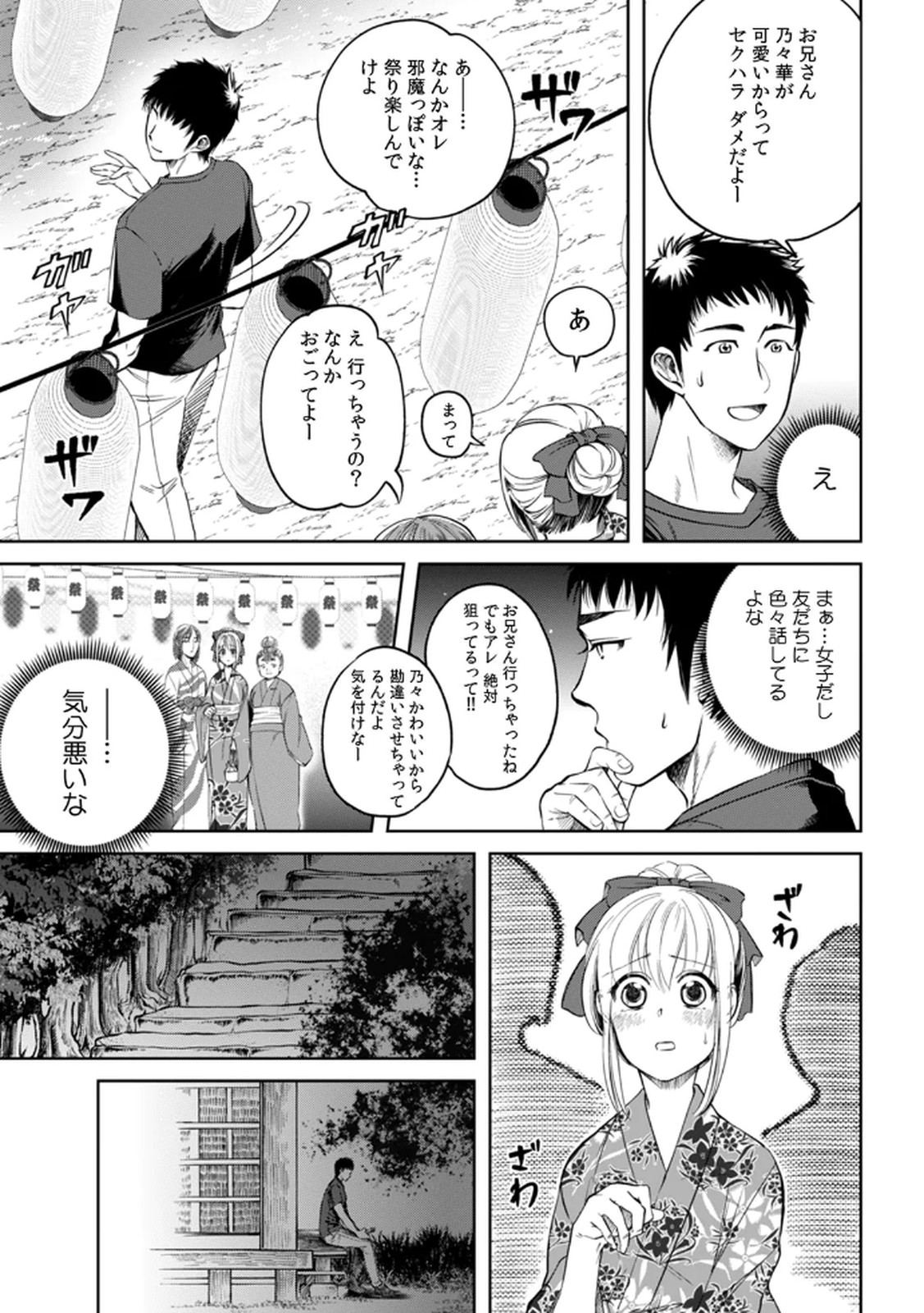 [Irodori Ramune] Shachiku LEAMAN unmei no Koi Volume 1 изображение № 39