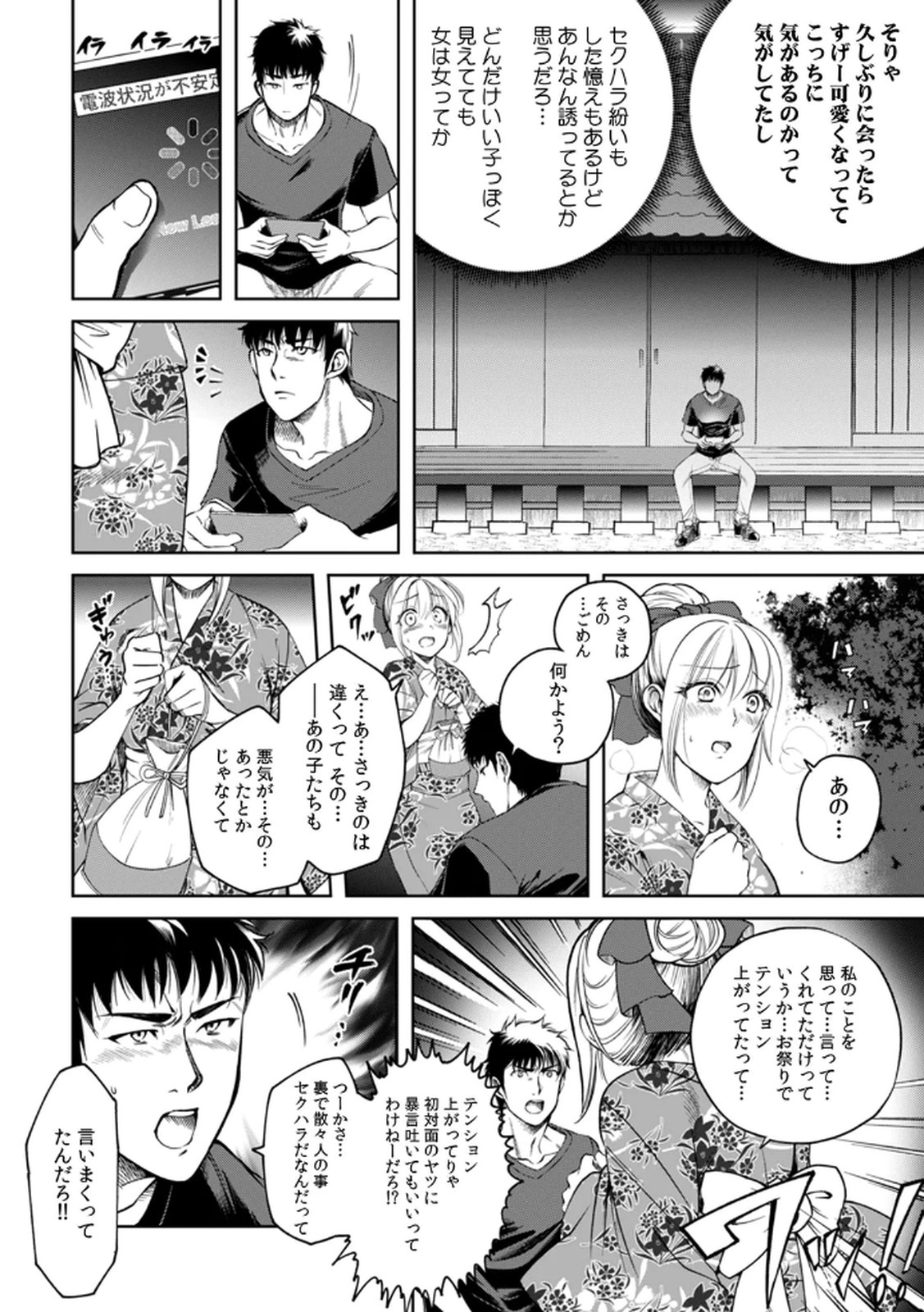 [Irodori Ramune] Shachiku LEAMAN unmei no Koi Volume 1 изображение № 40