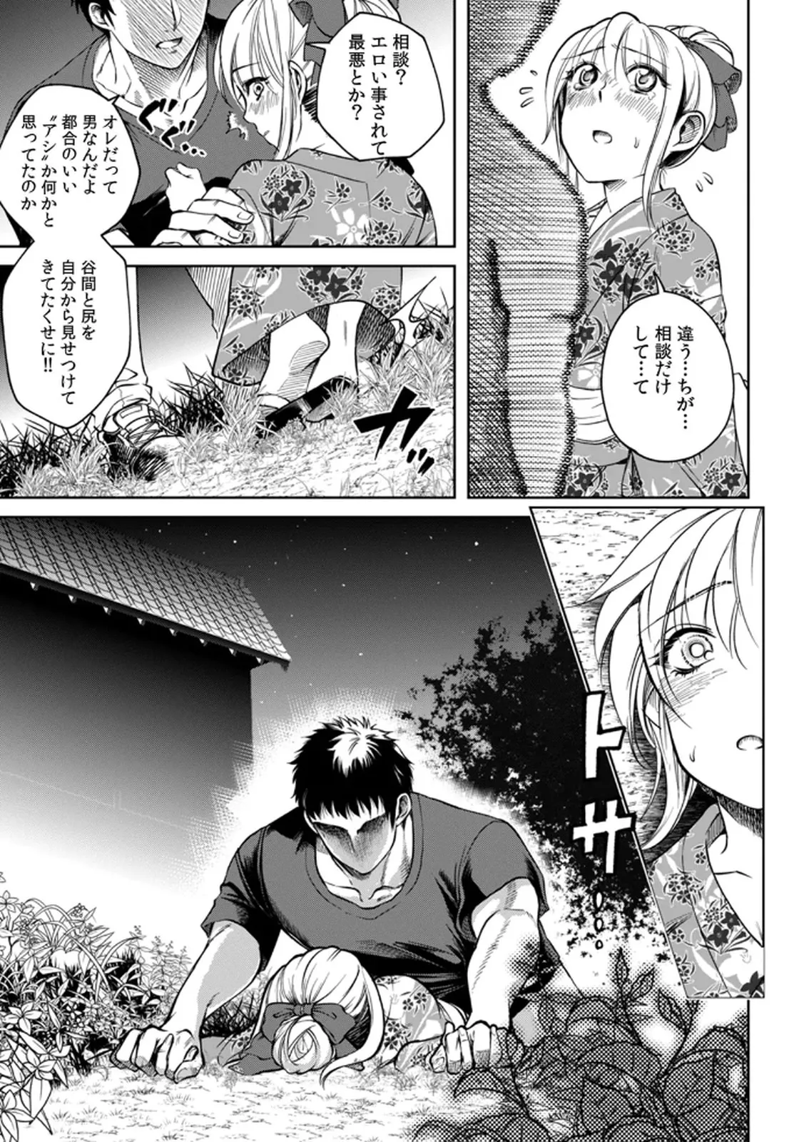 [Irodori Ramune] Shachiku LEAMAN unmei no Koi Volume 1 изображение № 41