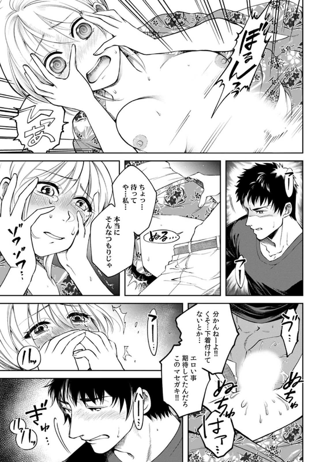 [Irodori Ramune] Shachiku LEAMAN unmei no Koi Volume 1 изображение № 43