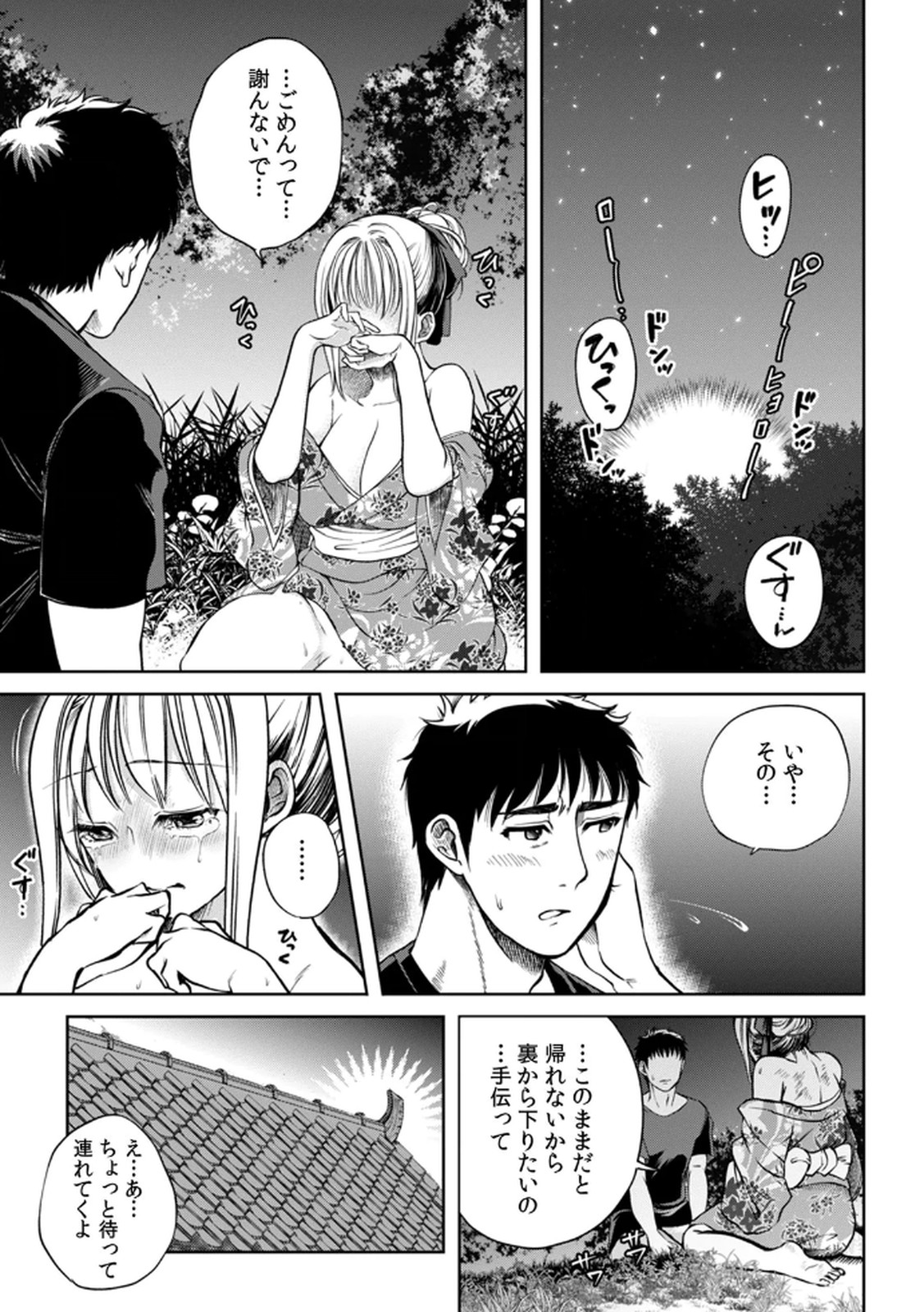 [Irodori Ramune] Shachiku LEAMAN unmei no Koi Volume 1 изображение № 45