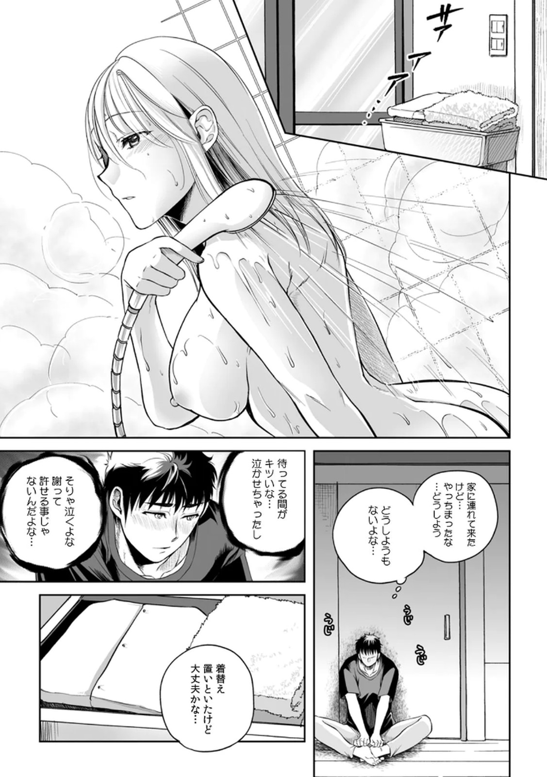 [Irodori Ramune] Shachiku LEAMAN unmei no Koi Volume 1 изображение № 47