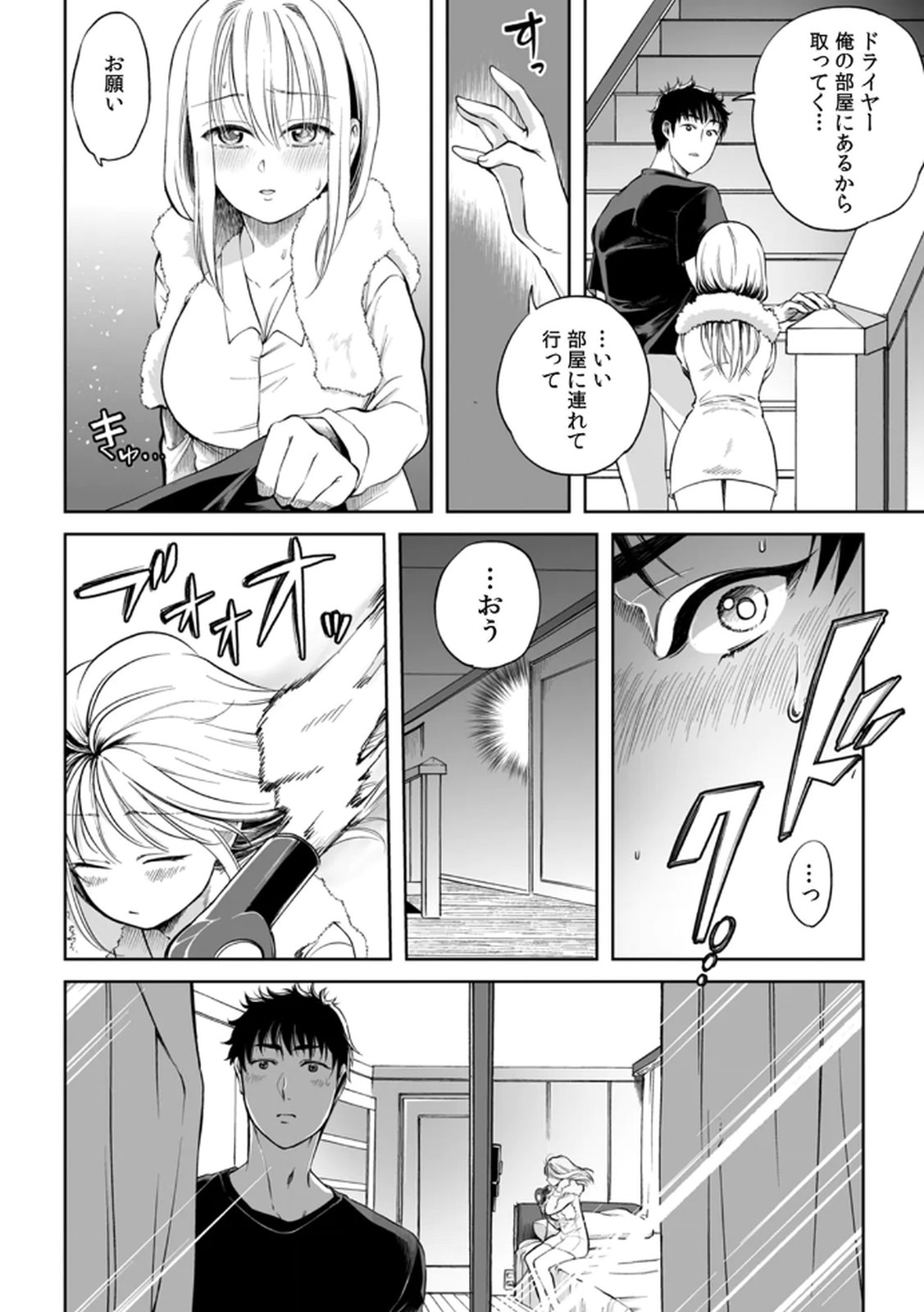 [Irodori Ramune] Shachiku LEAMAN unmei no Koi Volume 1 изображение № 50