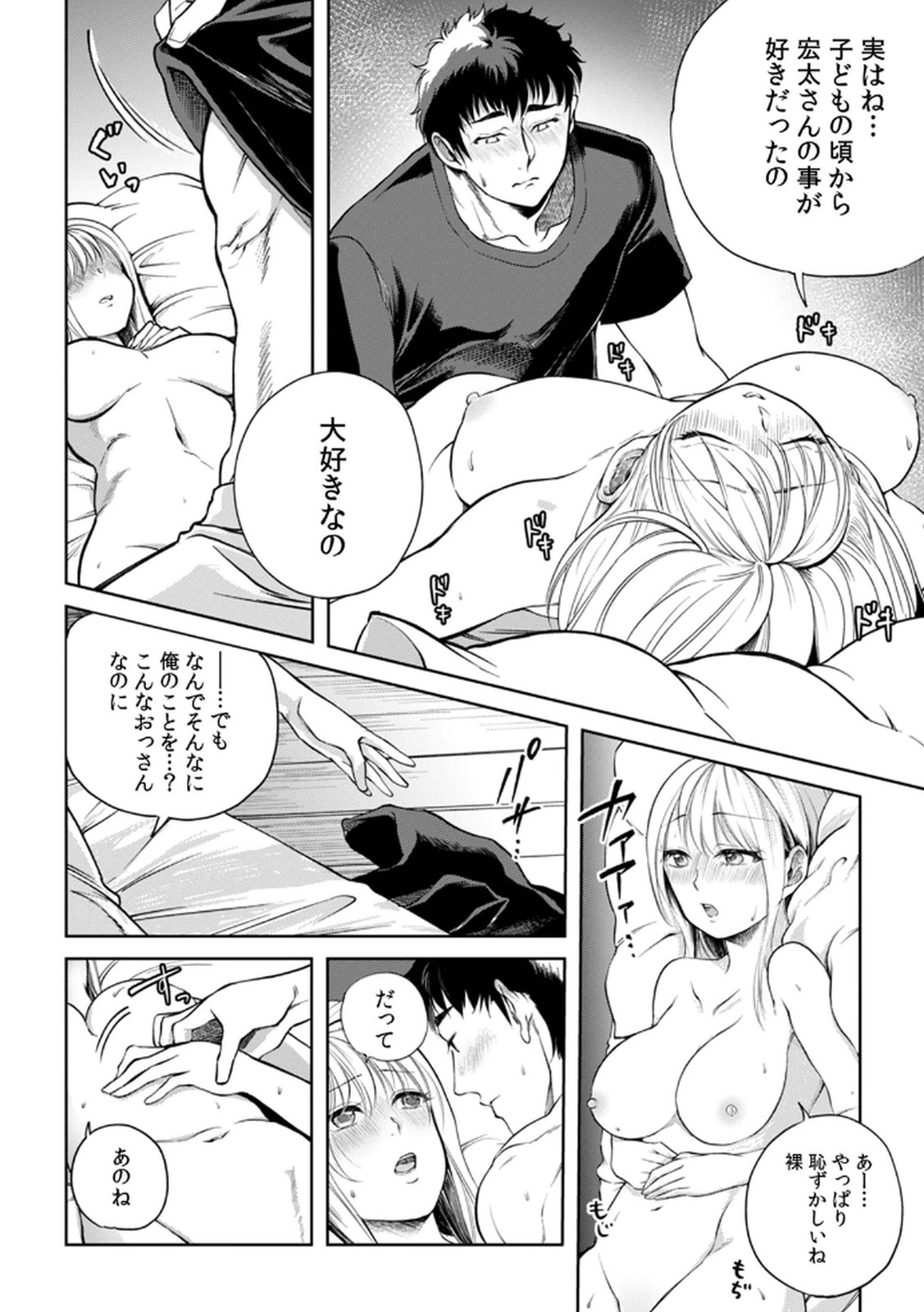 [Irodori Ramune] Shachiku LEAMAN unmei no Koi Volume 1 изображение № 56