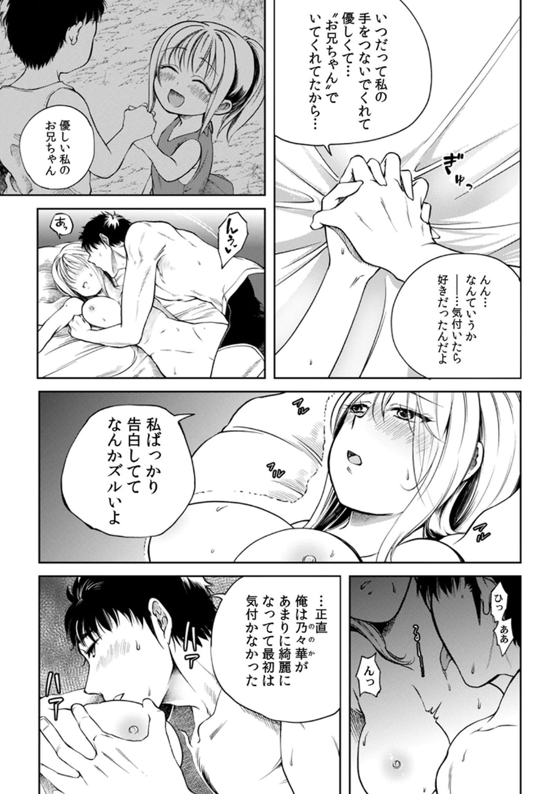 [Irodori Ramune] Shachiku LEAMAN unmei no Koi Volume 1 изображение № 57