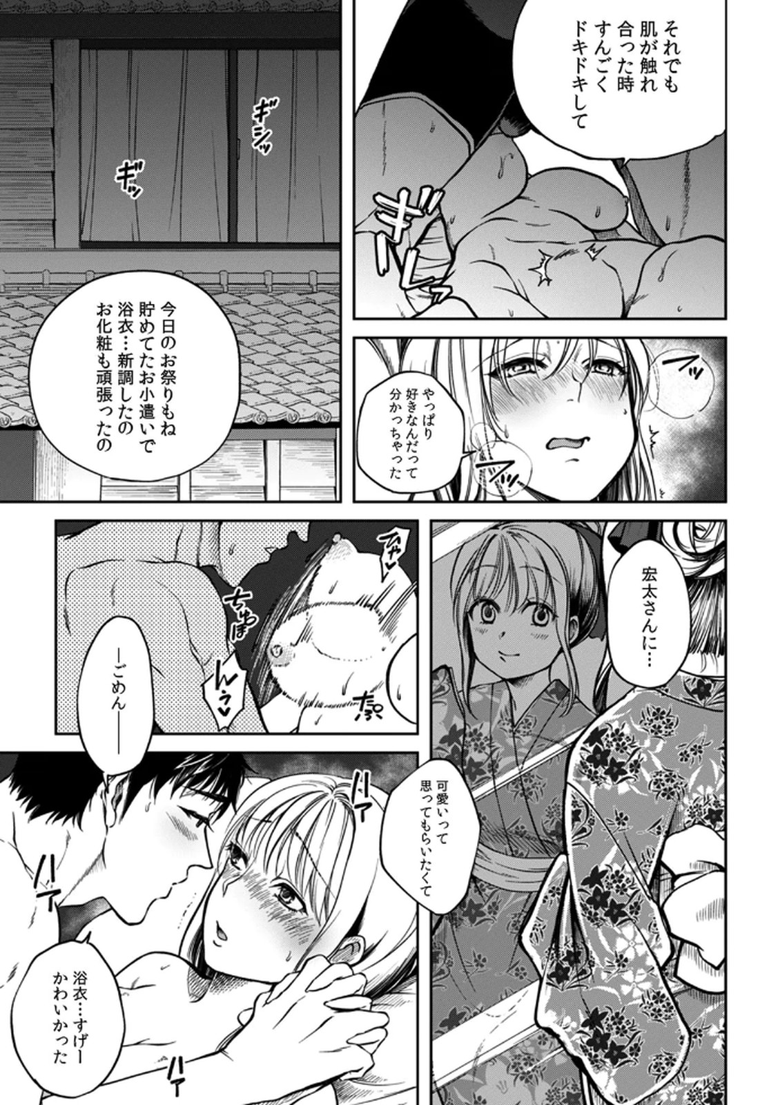 [Irodori Ramune] Shachiku LEAMAN unmei no Koi Volume 1 изображение № 59