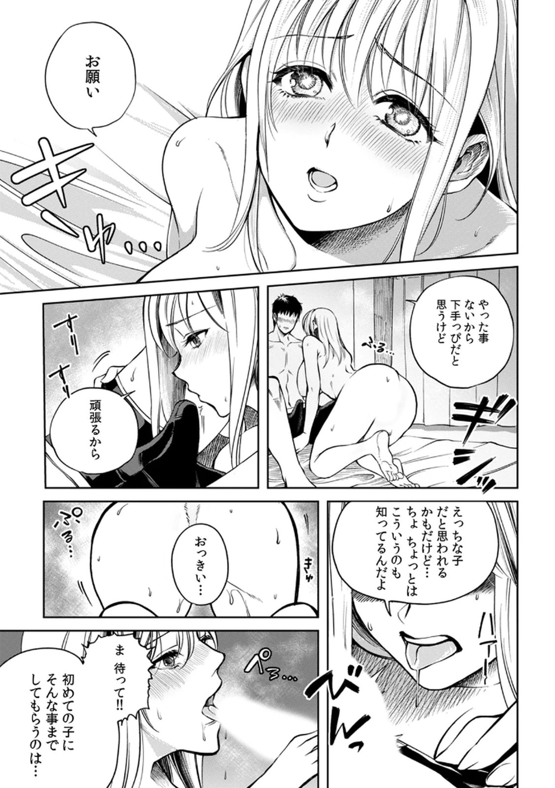 [Irodori Ramune] Shachiku LEAMAN unmei no Koi Volume 1 изображение № 61