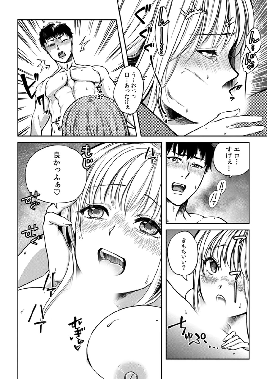 [Irodori Ramune] Shachiku LEAMAN unmei no Koi Volume 1 изображение № 62